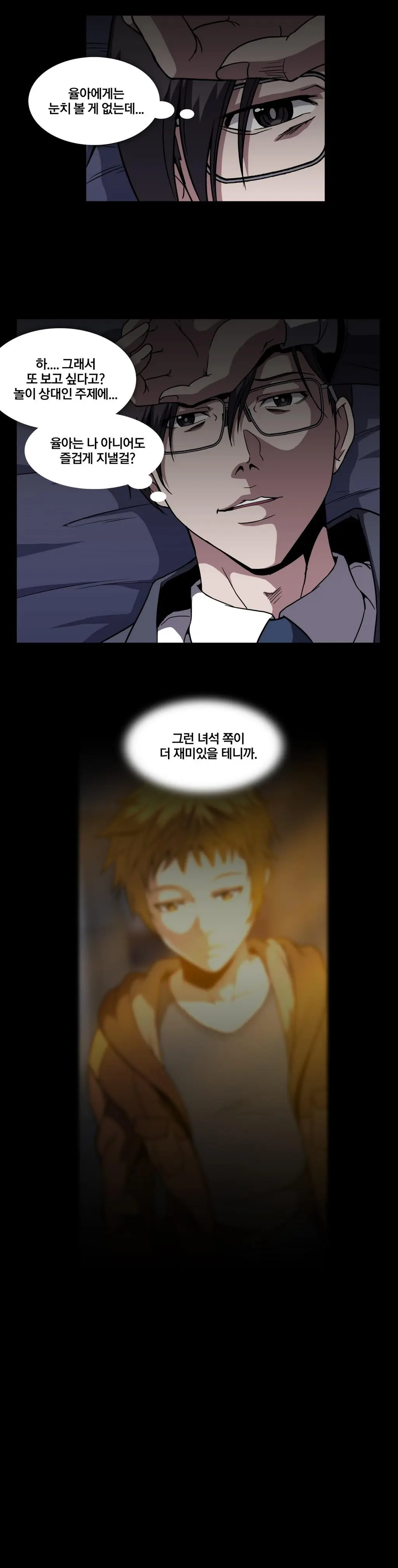 Drug Candy Ch. 0-35