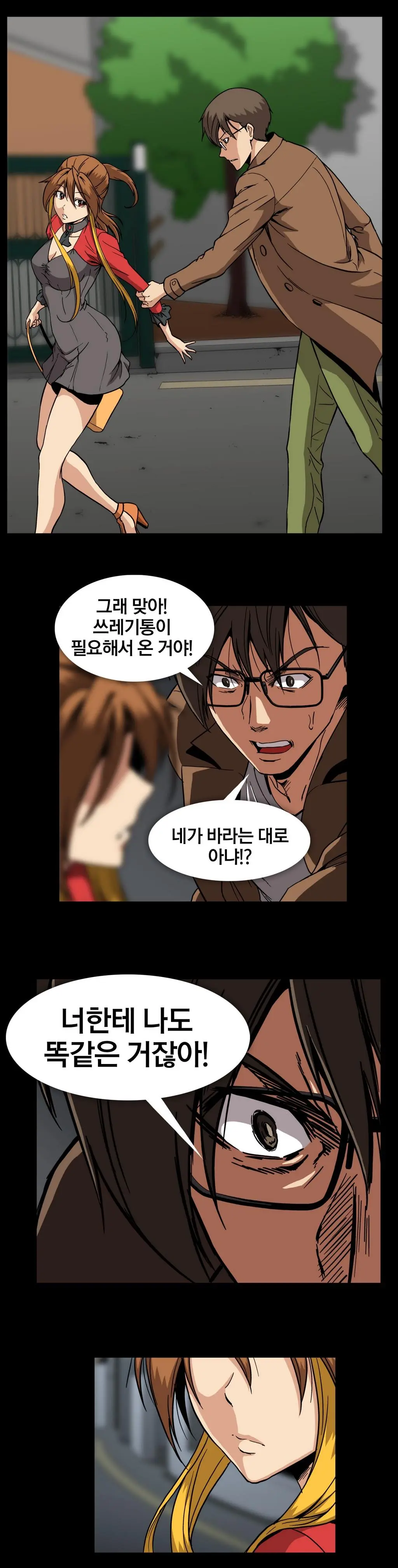 Drug Candy Ch. 0-35