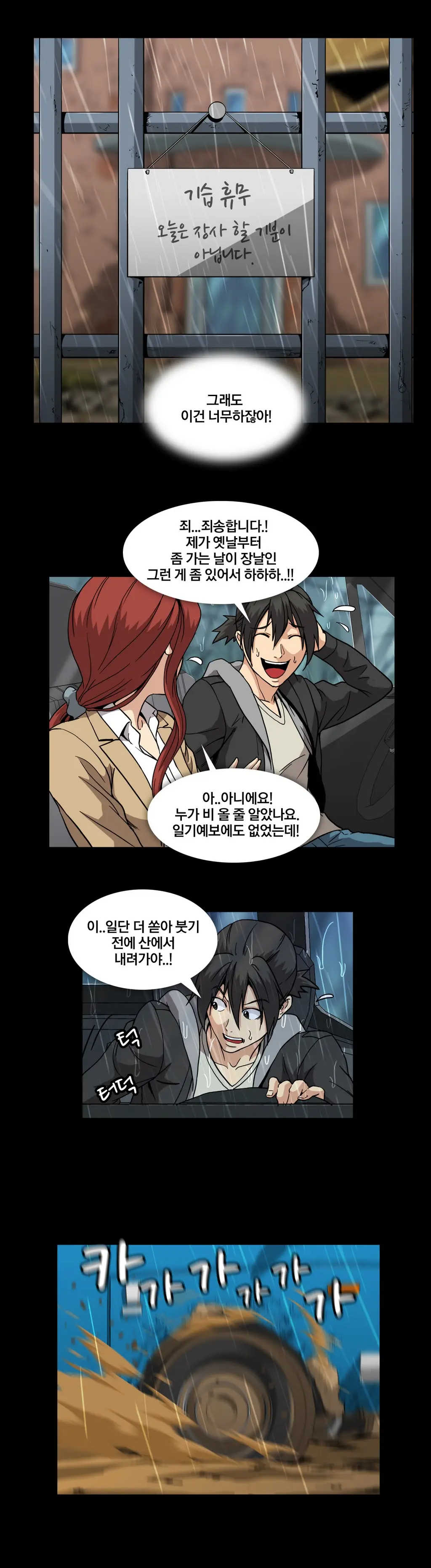 Drug Candy Ch. 0-35