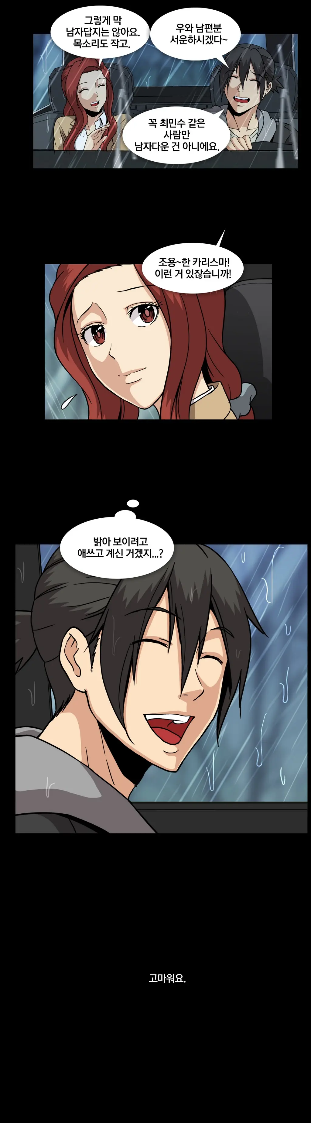 Drug Candy Ch. 0-35
