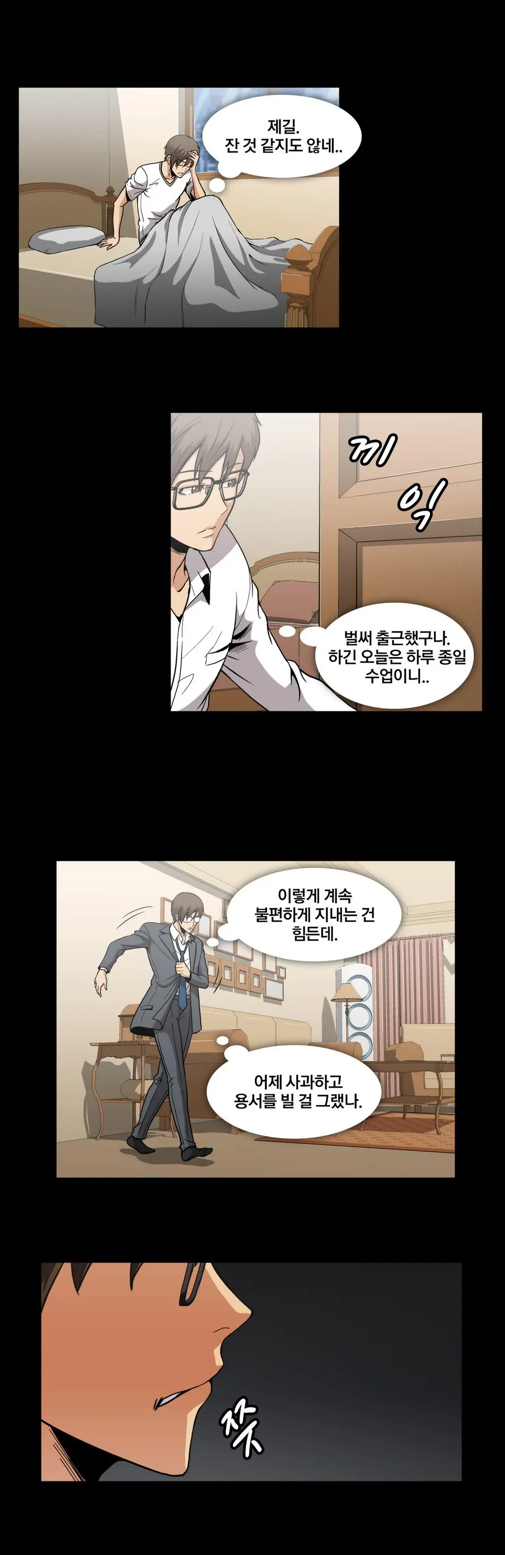 Drug Candy Ch. 0-35