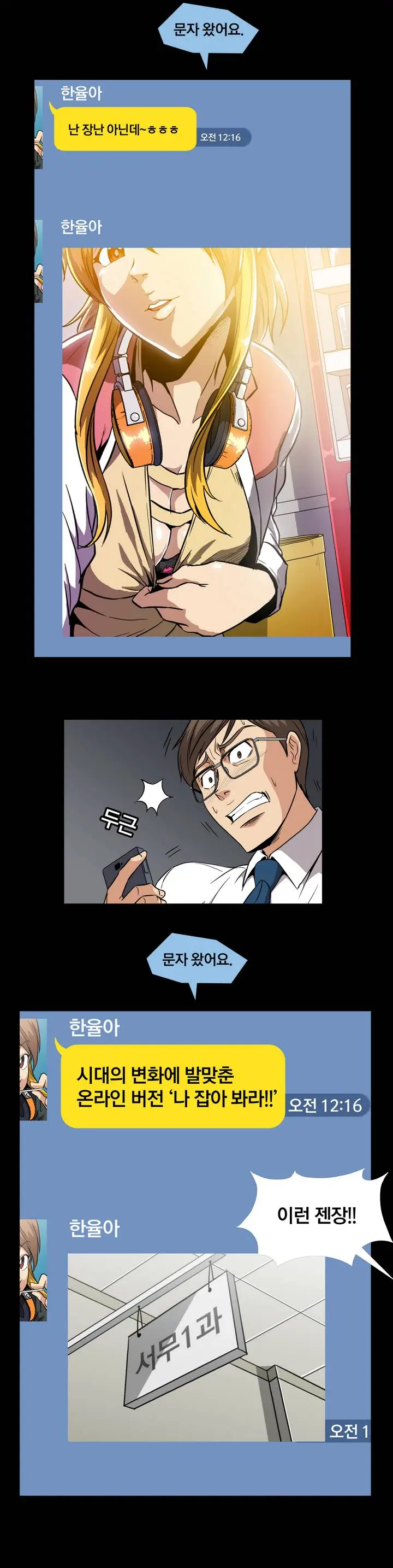 Drug Candy Ch. 0-35