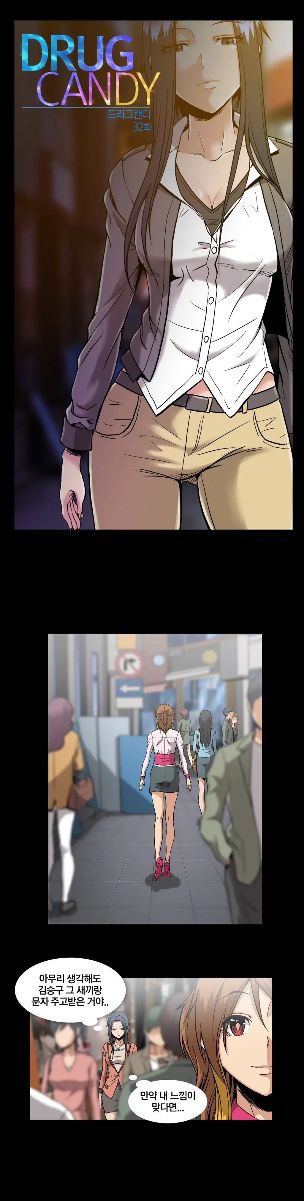 Drug Candy Ch. 0-35