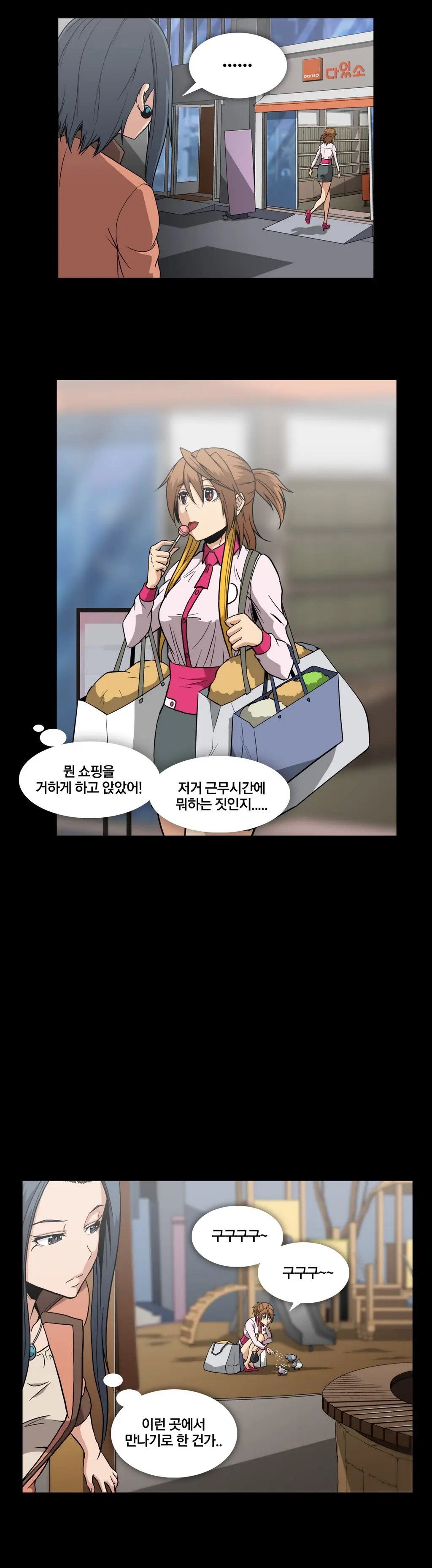 Drug Candy Ch. 0-35