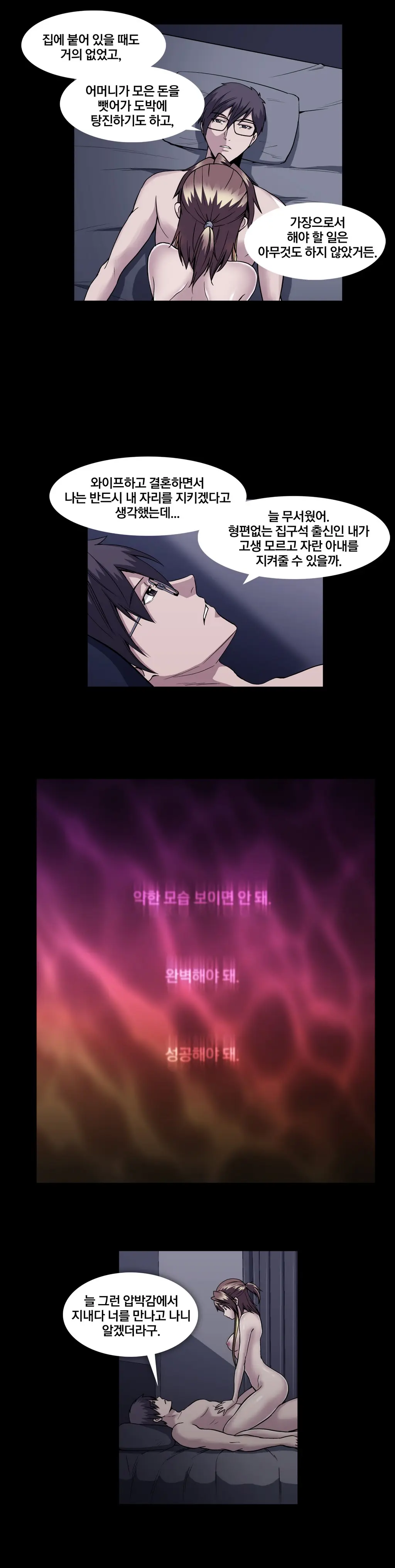Drug Candy Ch. 0-35