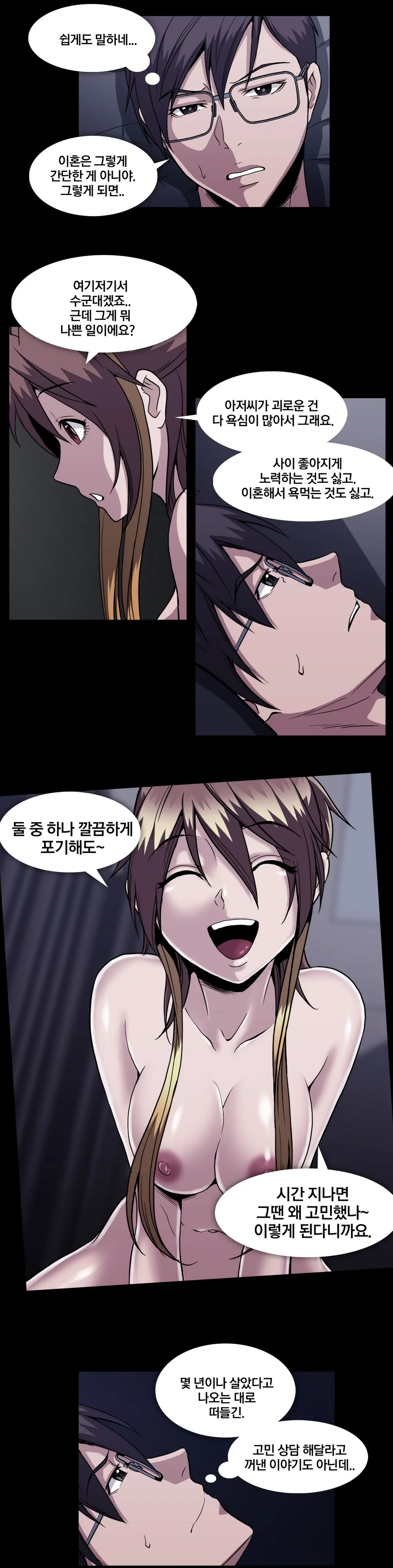 Drug Candy Ch. 0-35