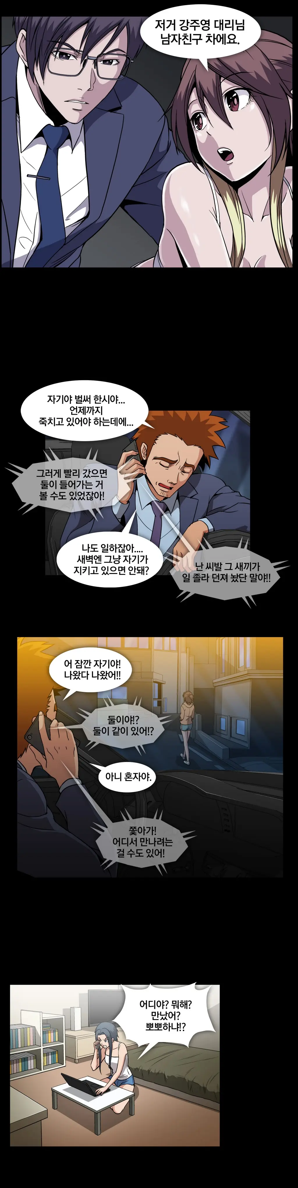 Drug Candy Ch. 0-35