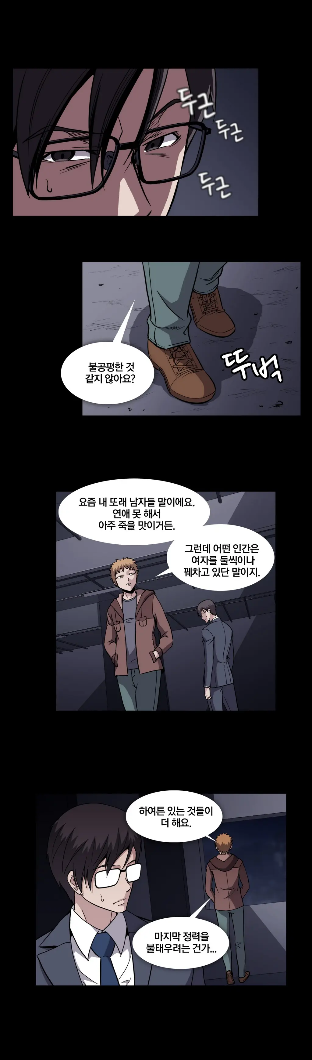 Drug Candy Ch. 0-35