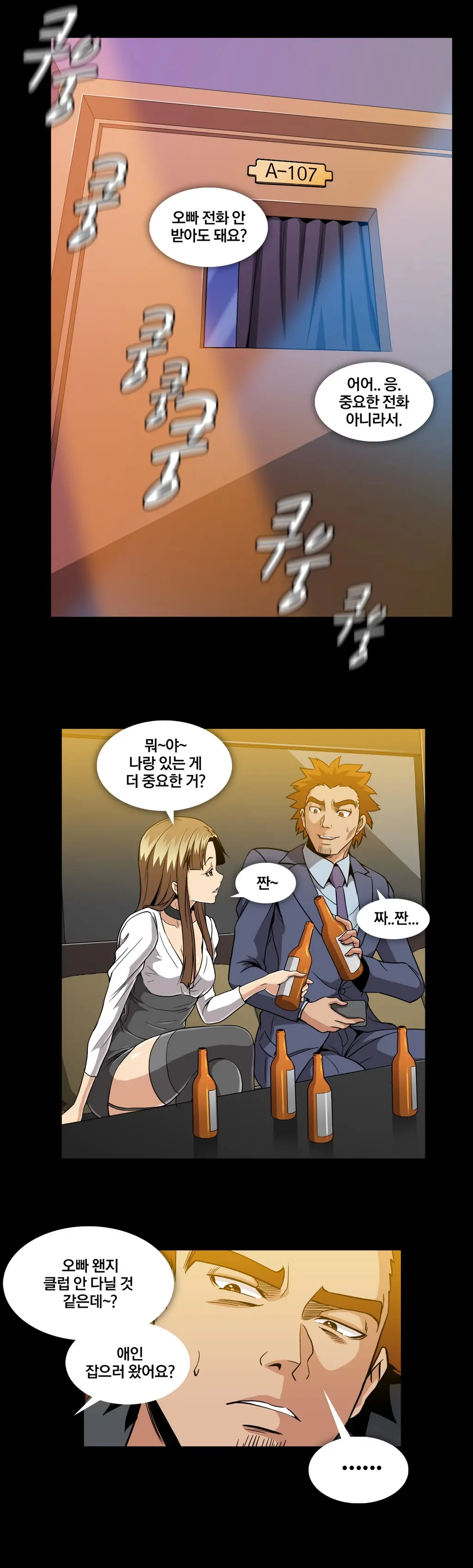 Drug Candy Ch. 0-35