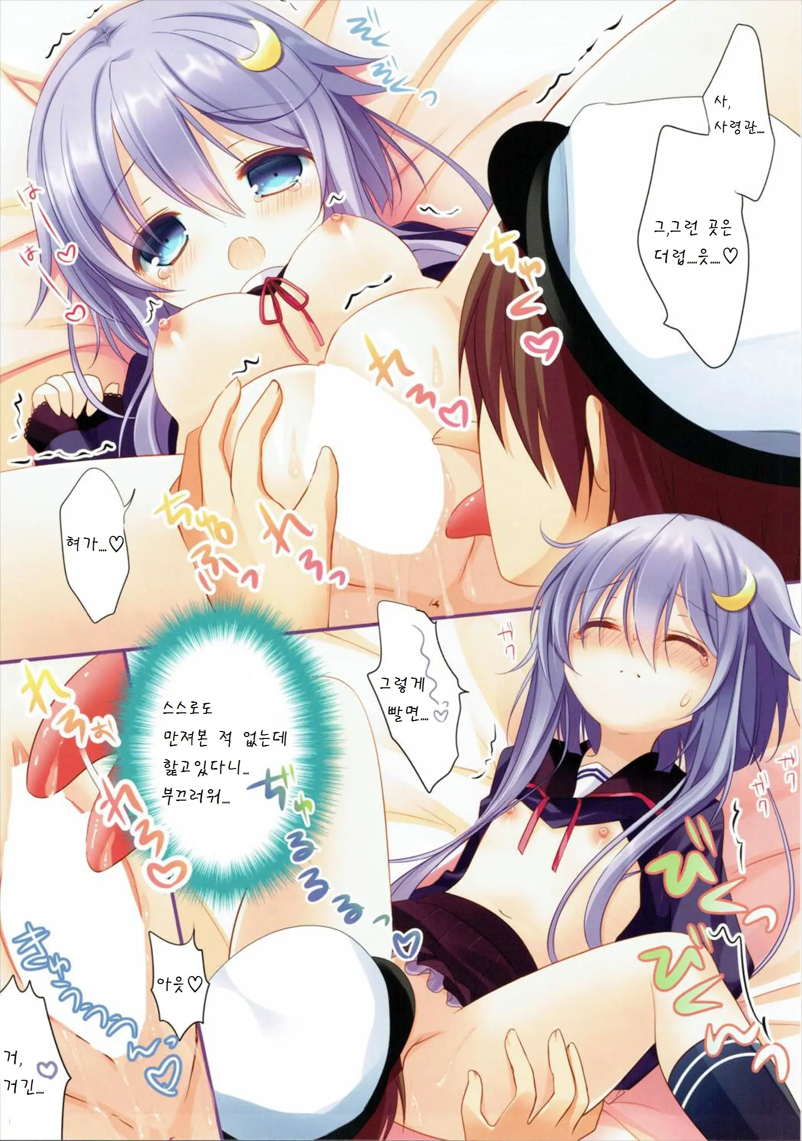 Yayoi To Nakayoshi