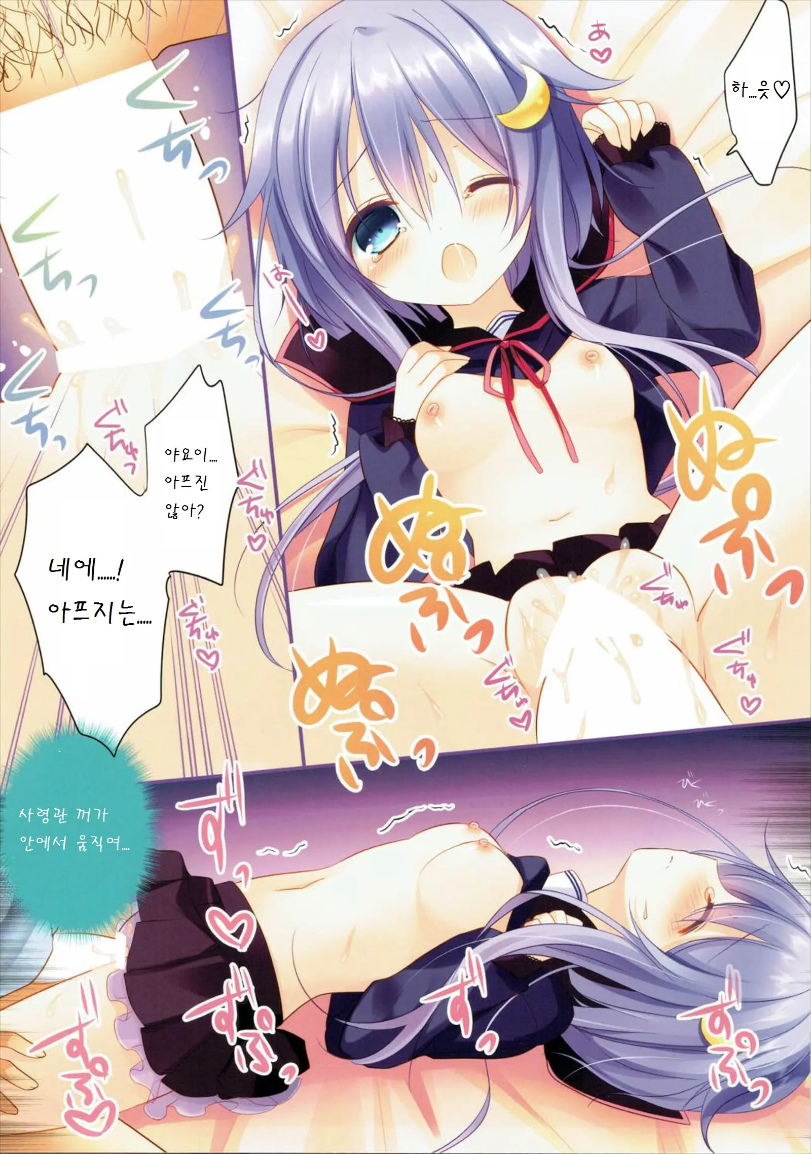 Yayoi To Nakayoshi