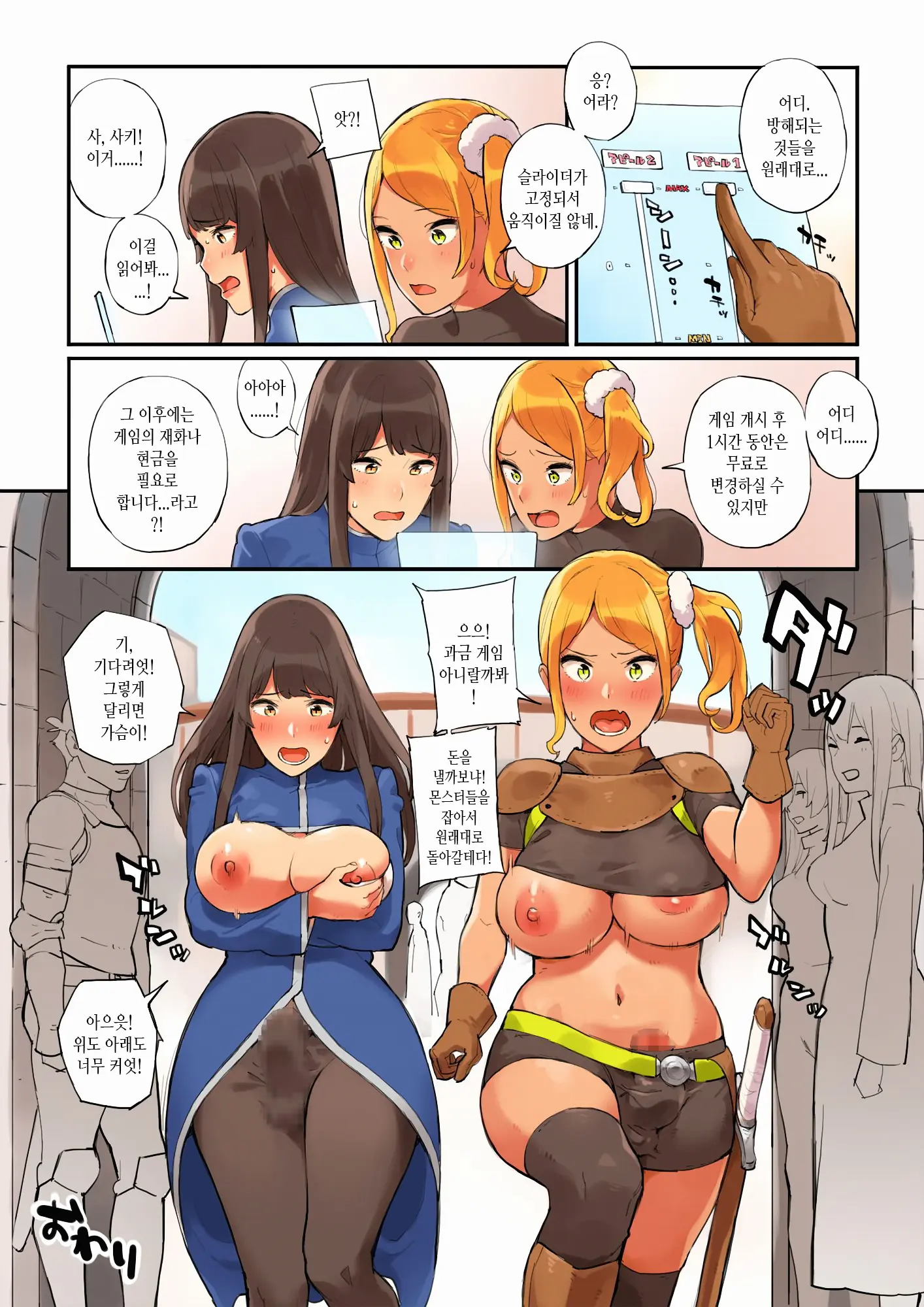 Taikei Slider O Ijittetara Are Ga Haechatta Ohanashi
