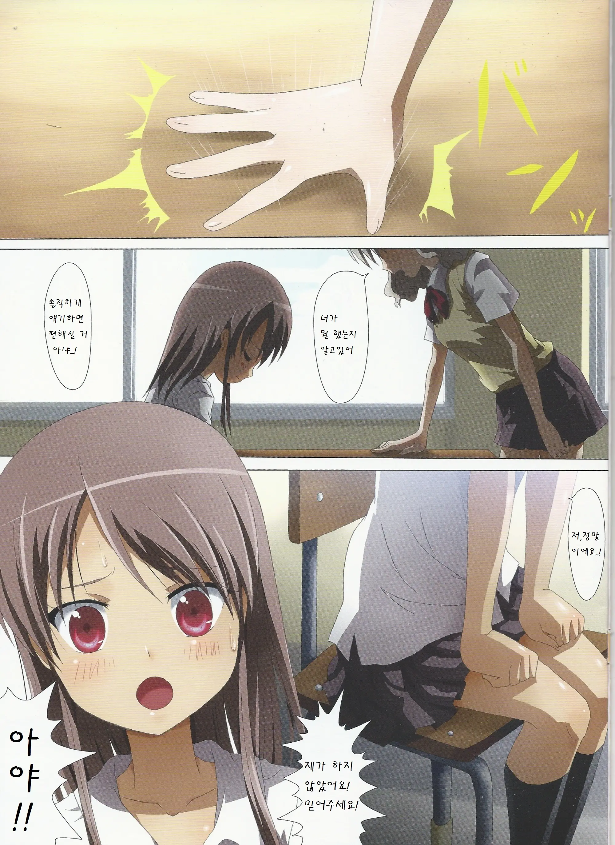 Kuttsukiboshi -Hentai Giwaku-