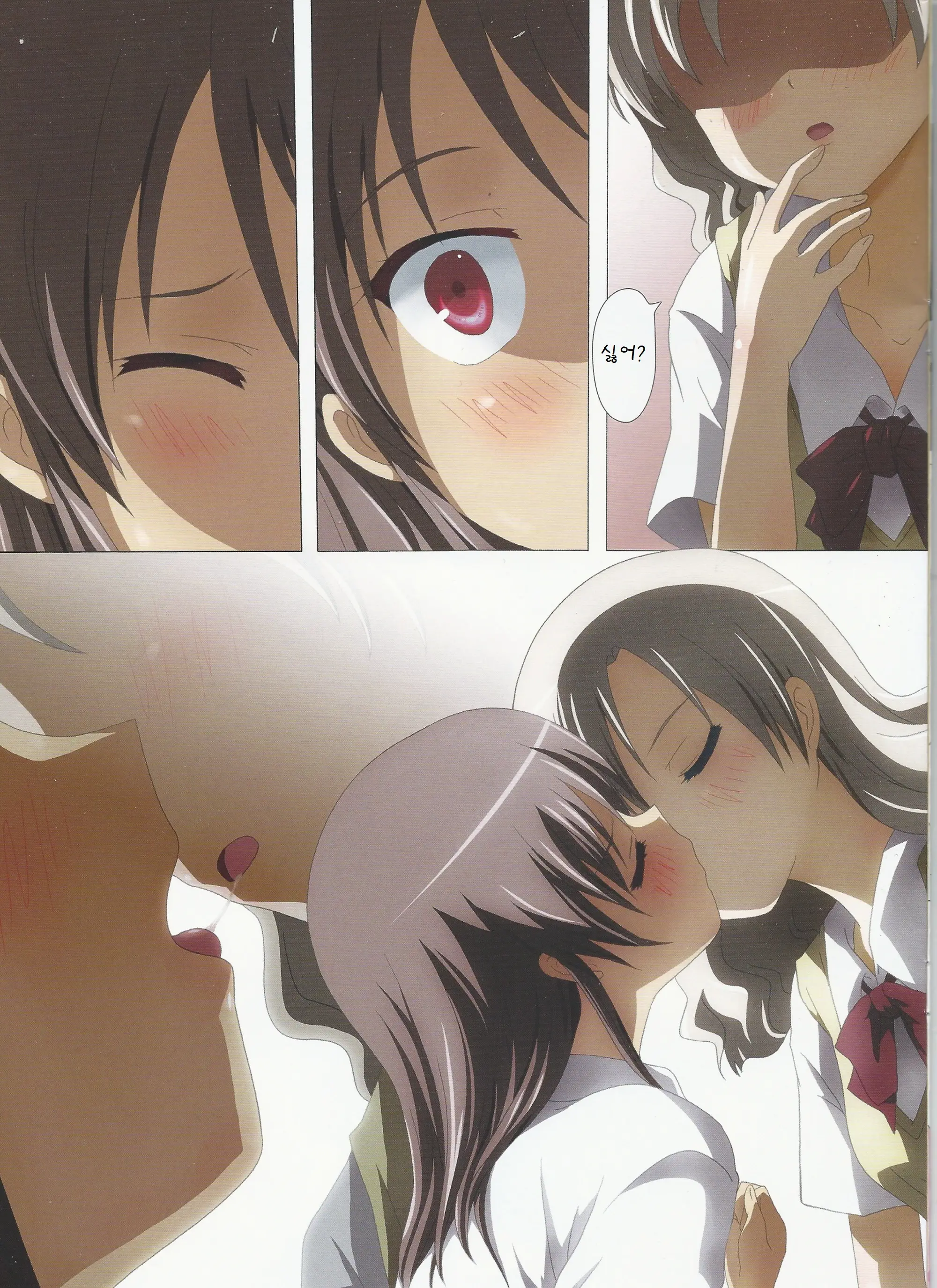Kuttsukiboshi -Hentai Giwaku-