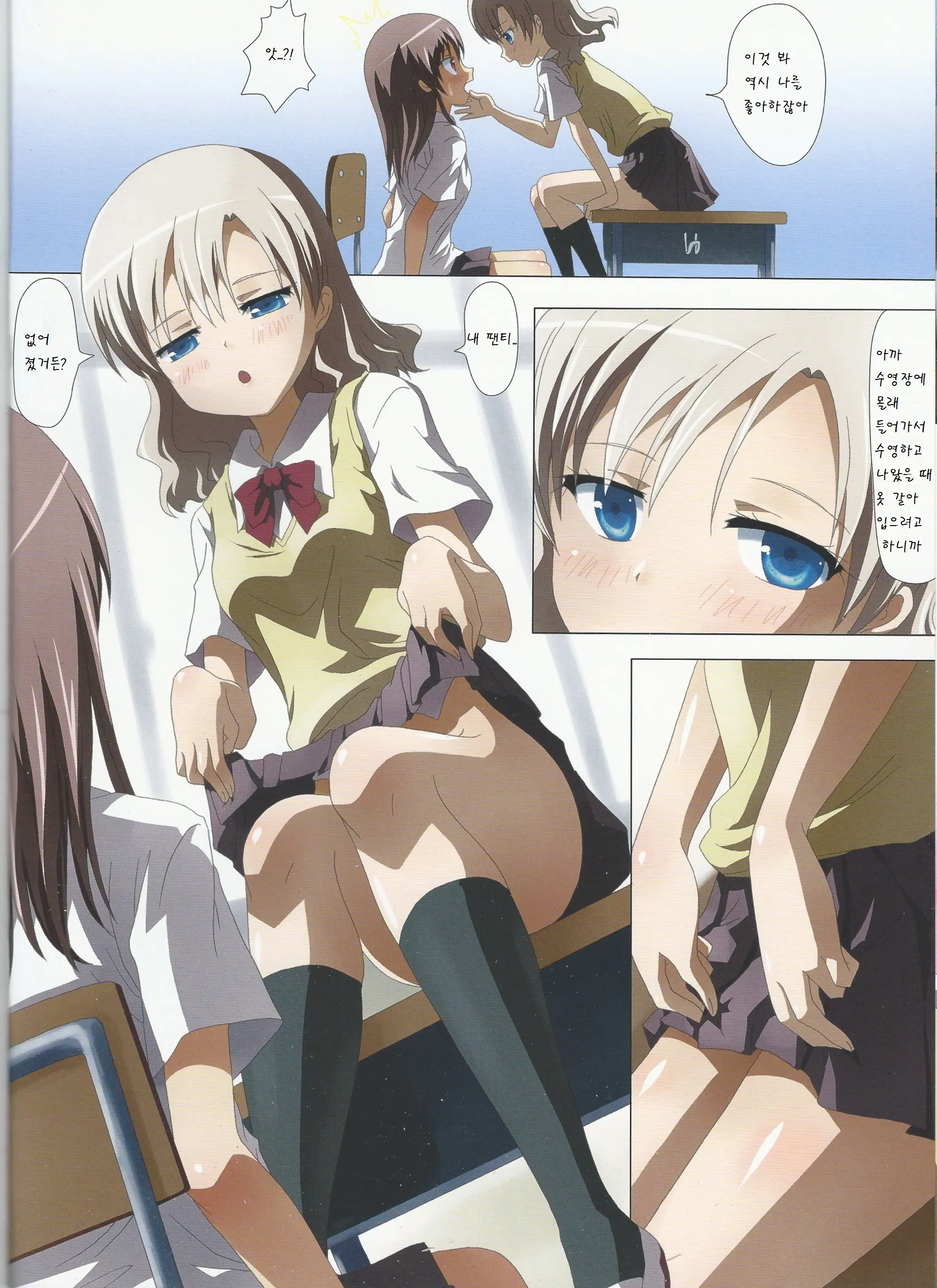 Kuttsukiboshi -Hentai Giwaku-