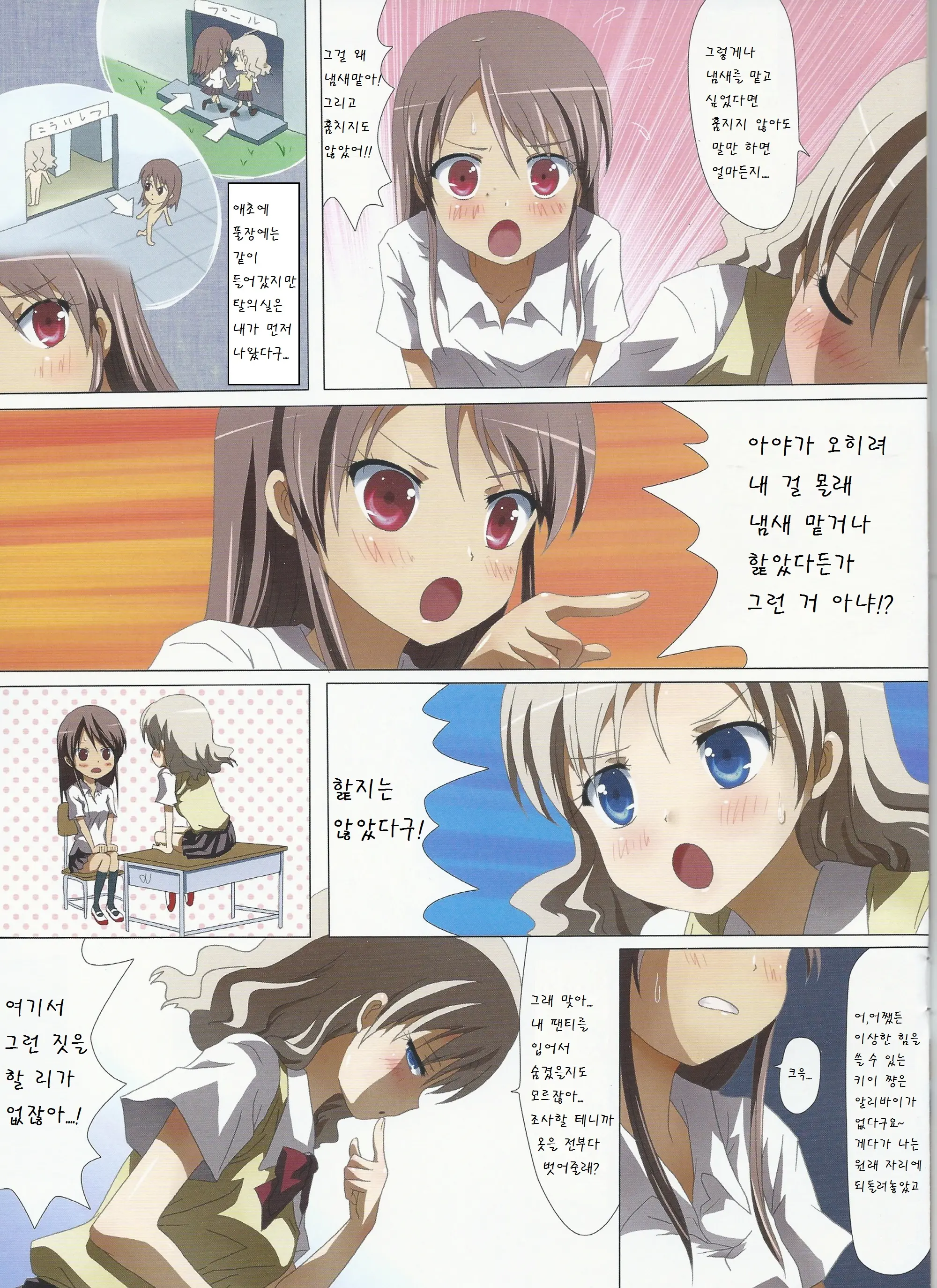 Kuttsukiboshi -Hentai Giwaku-