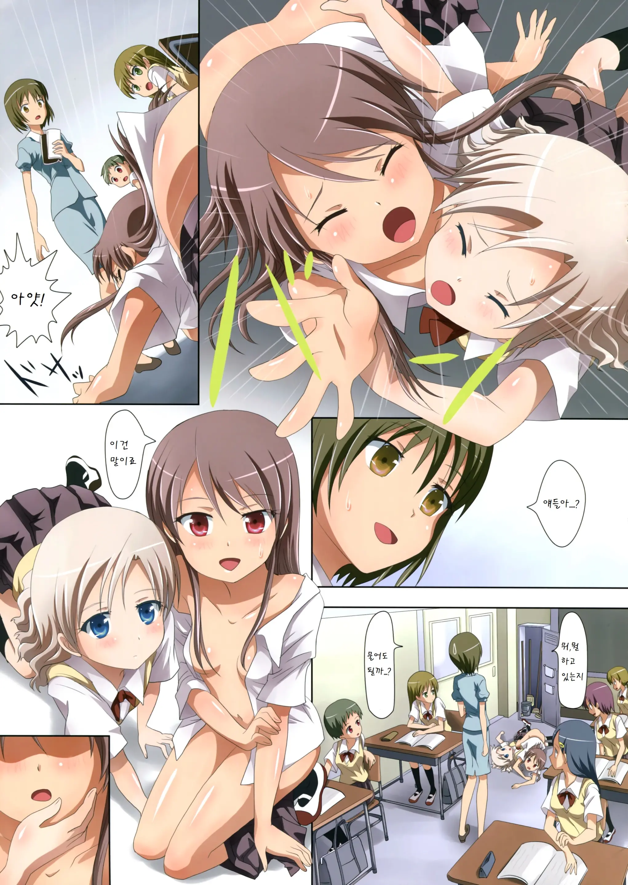 Kuttsukiboshi -Yoru Wa Kimama Ni-