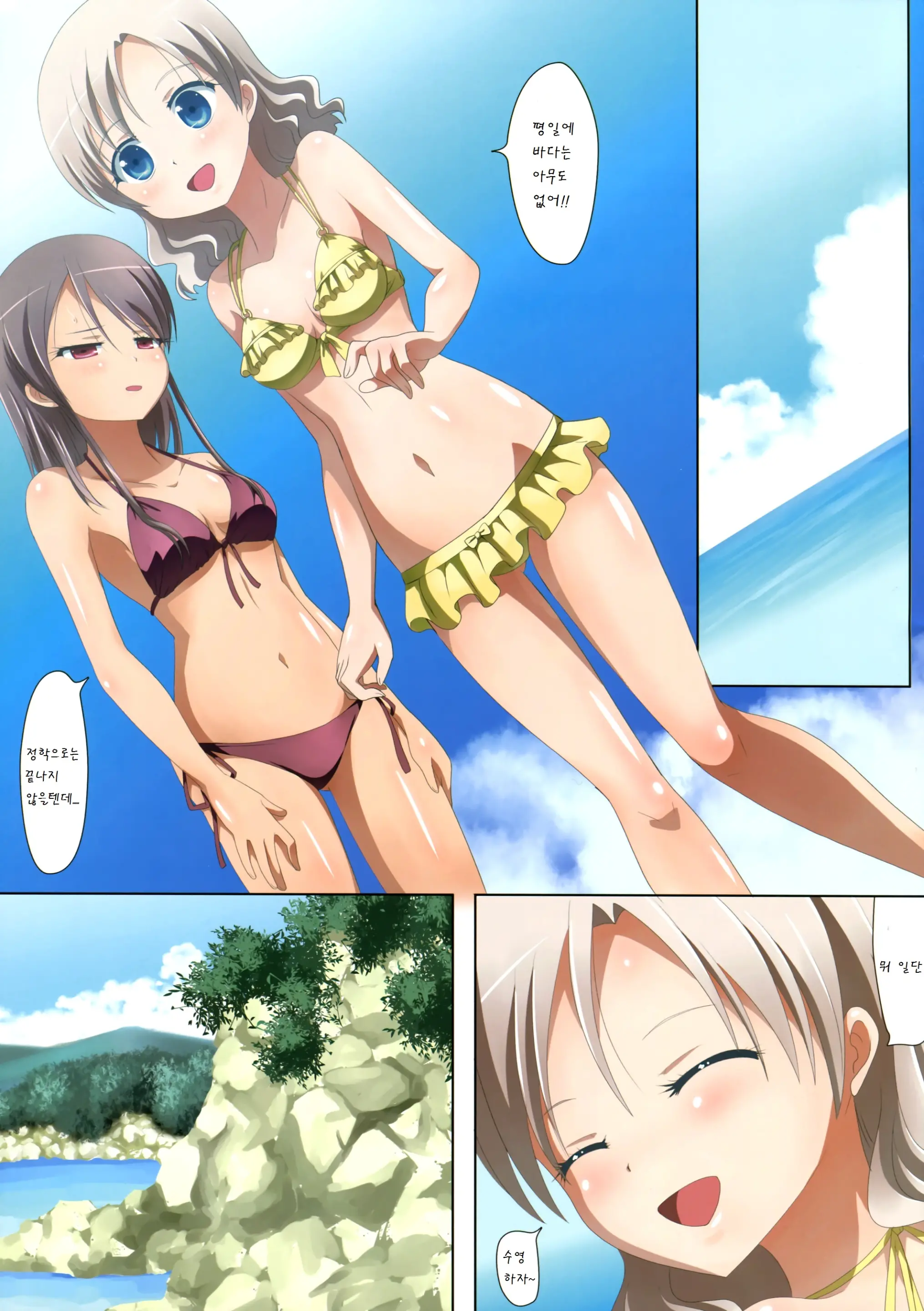 Kuttsukiboshi -Yoru Wa Kimama Ni-