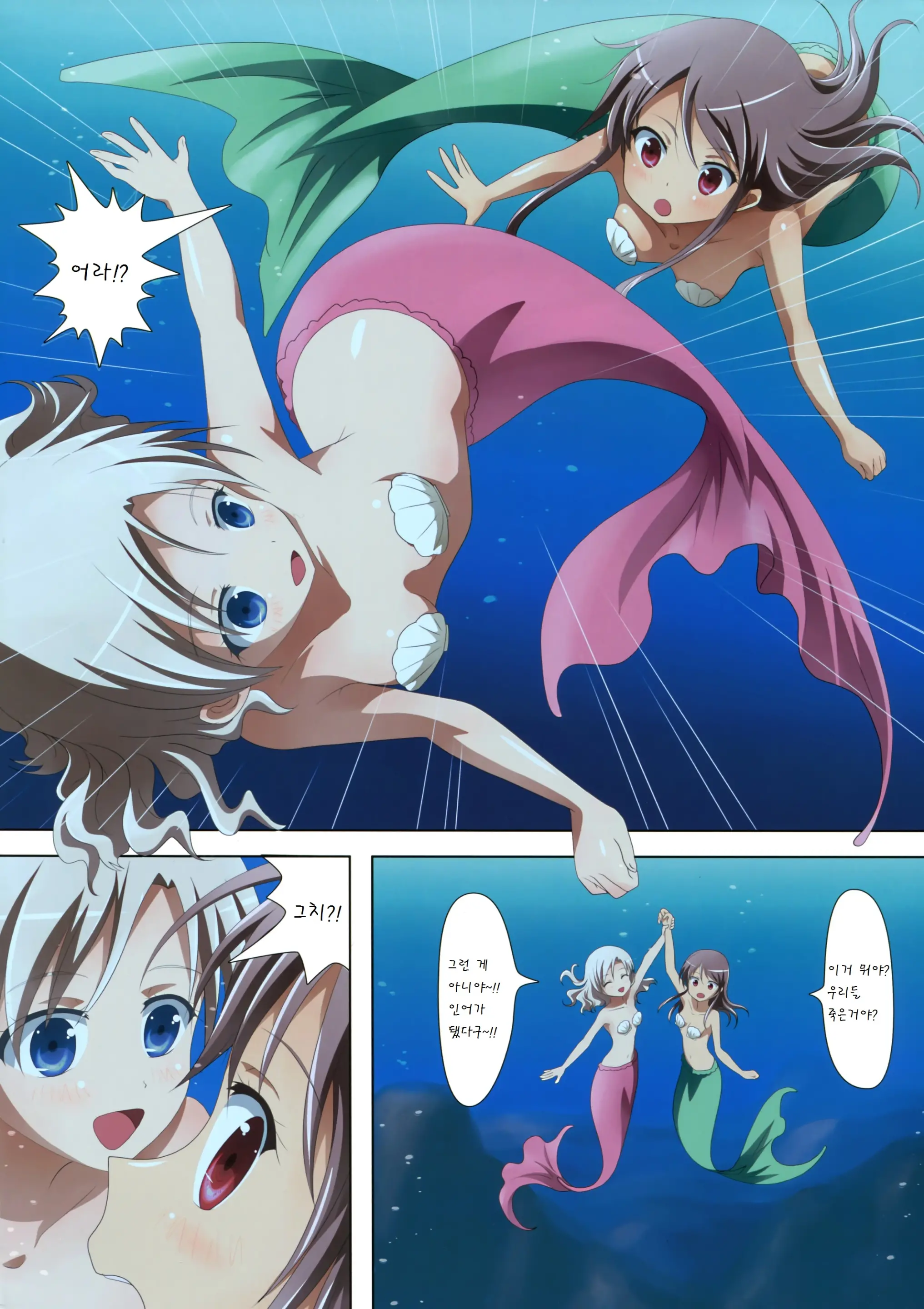 Kuttsukiboshi -Yoru Wa Kimama Ni-