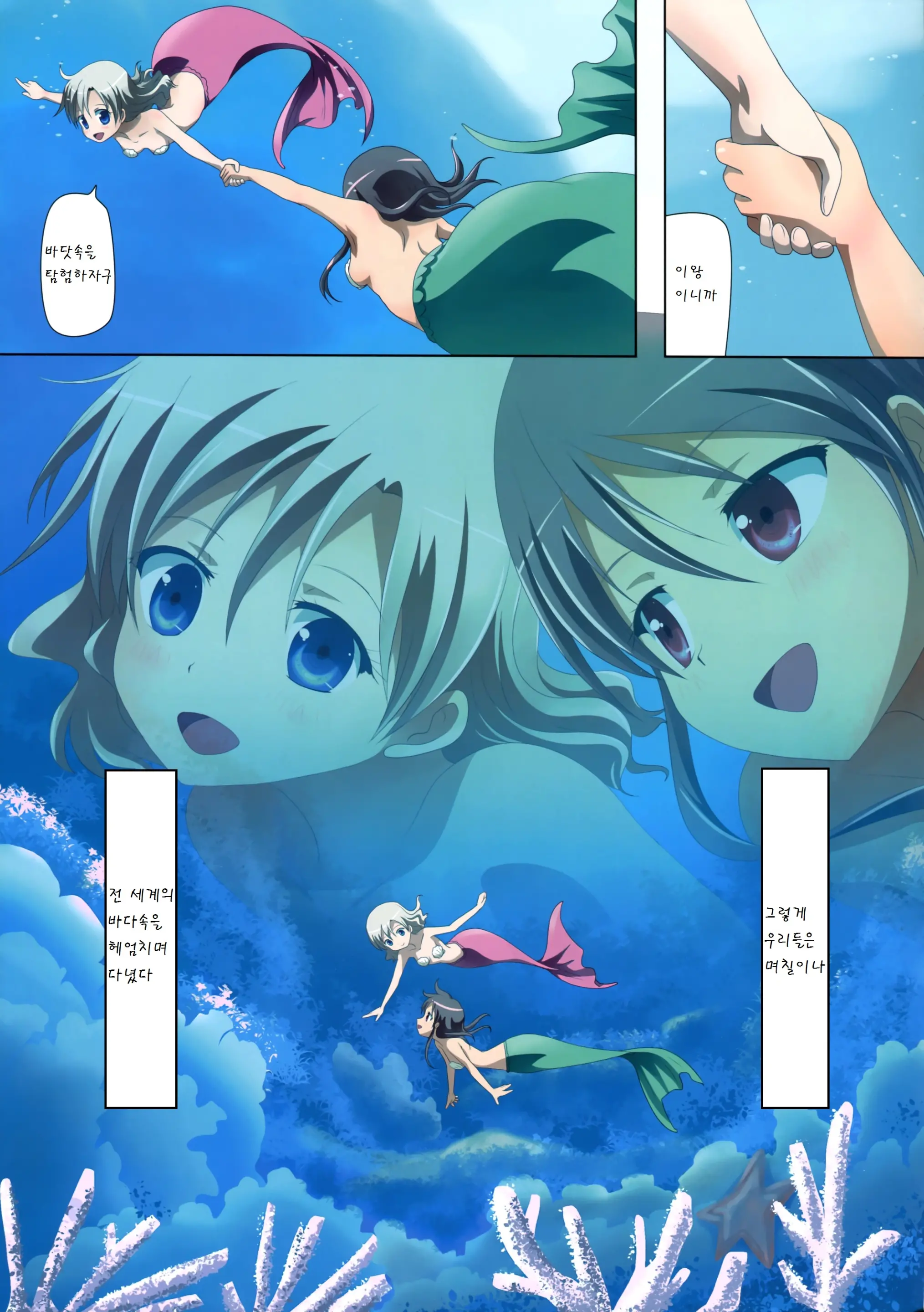 Kuttsukiboshi -Yoru Wa Kimama Ni-