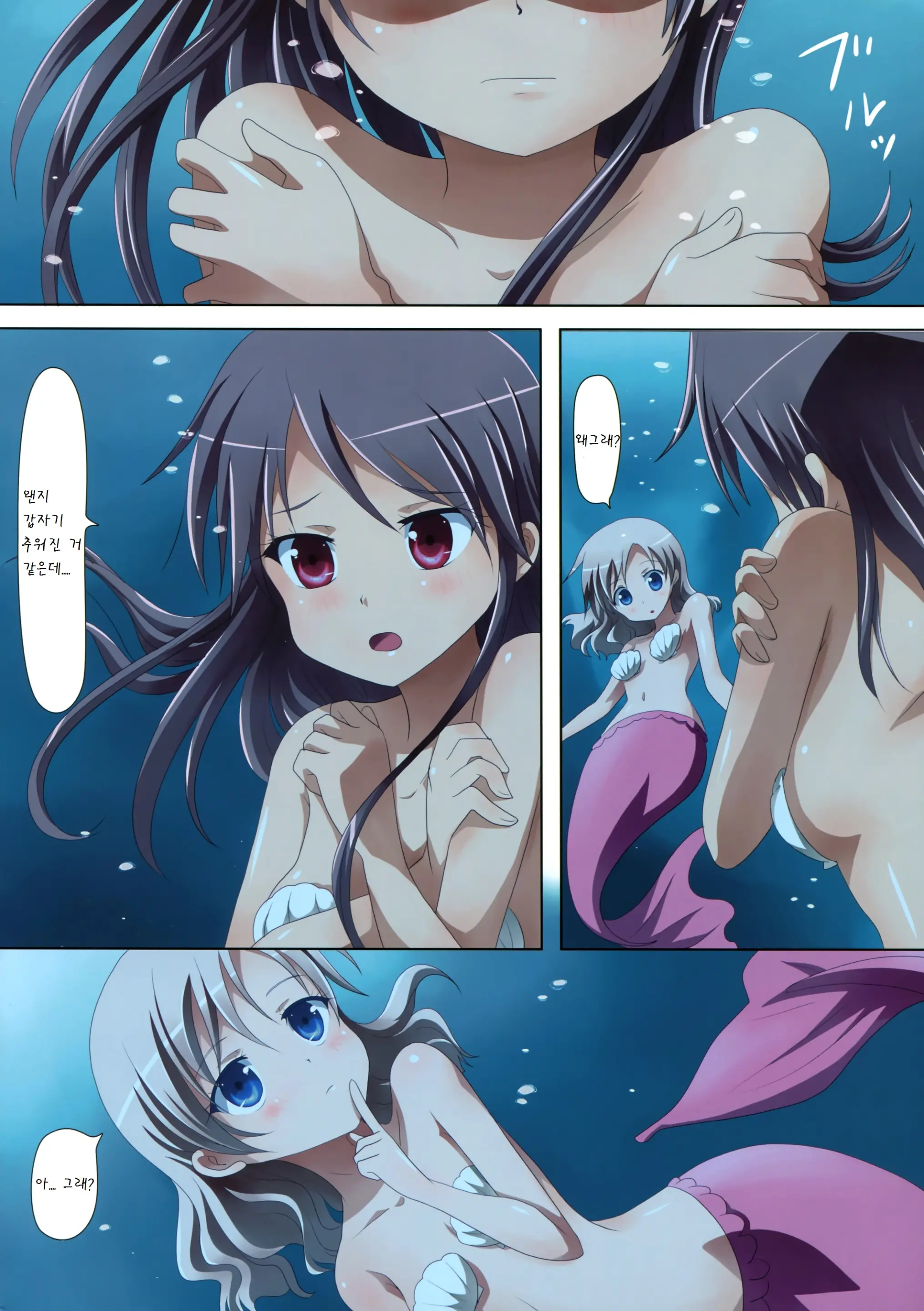Kuttsukiboshi -Yoru Wa Kimama Ni-