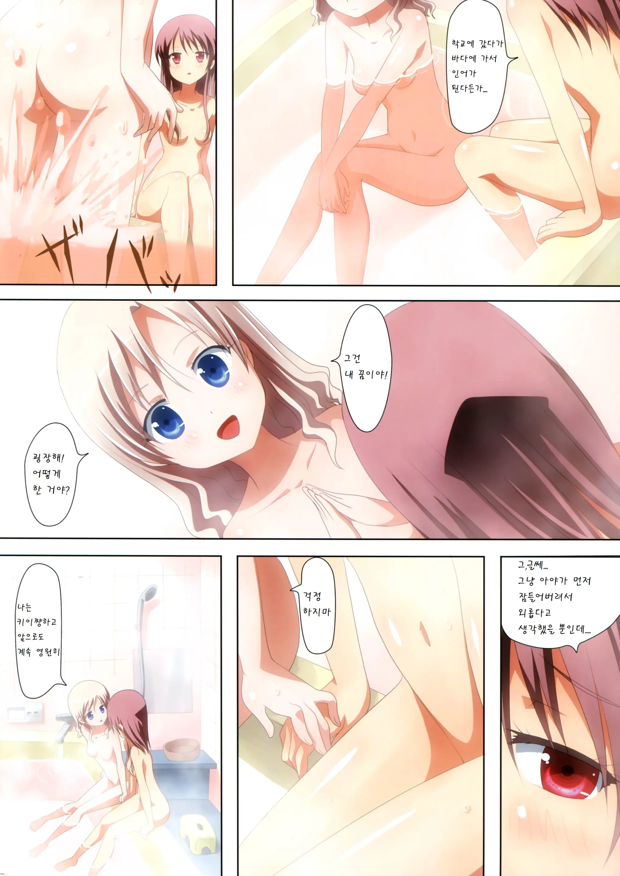 Kuttsukiboshi -Yoru Wa Kimama Ni-