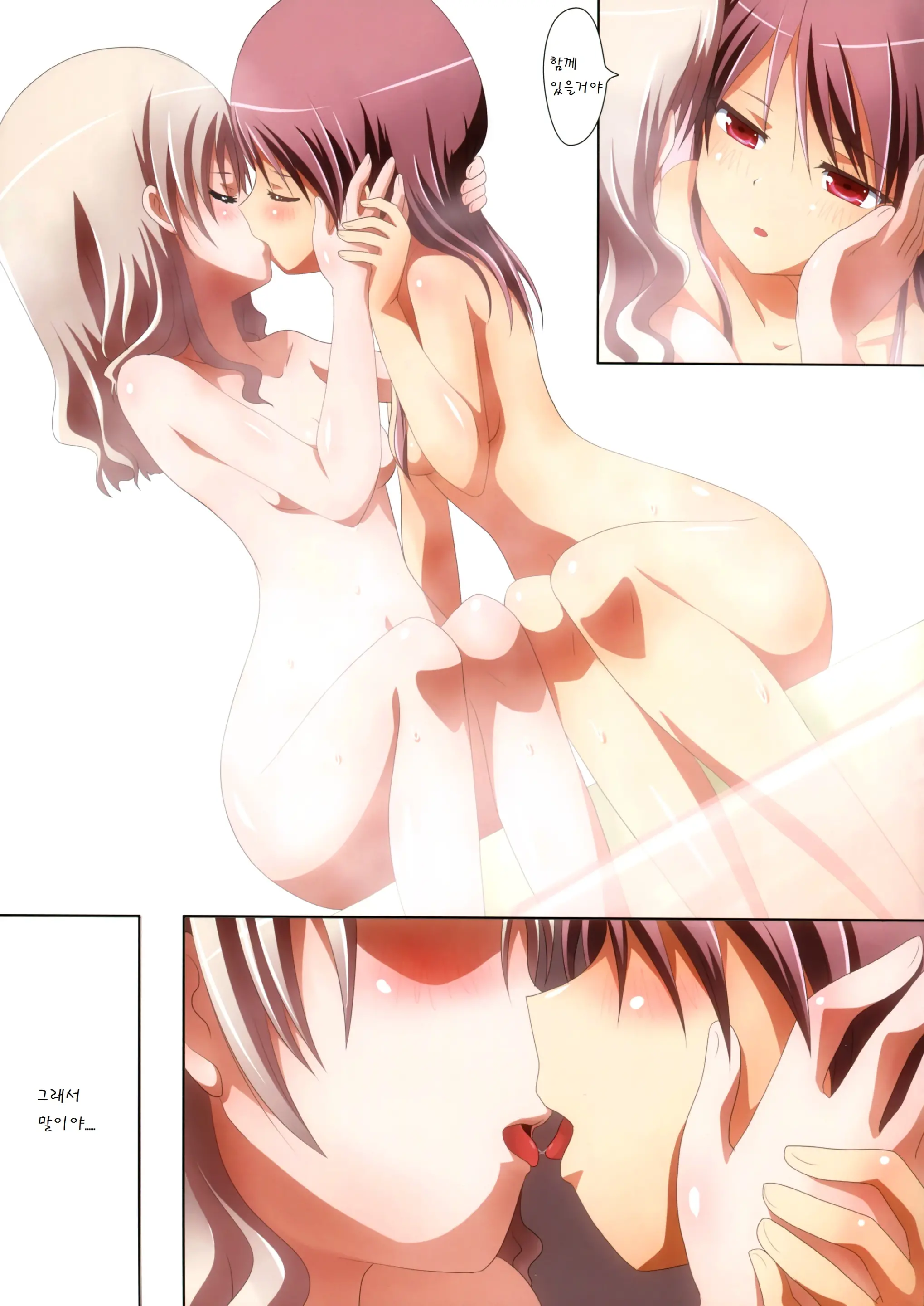 Kuttsukiboshi -Yoru Wa Kimama Ni-