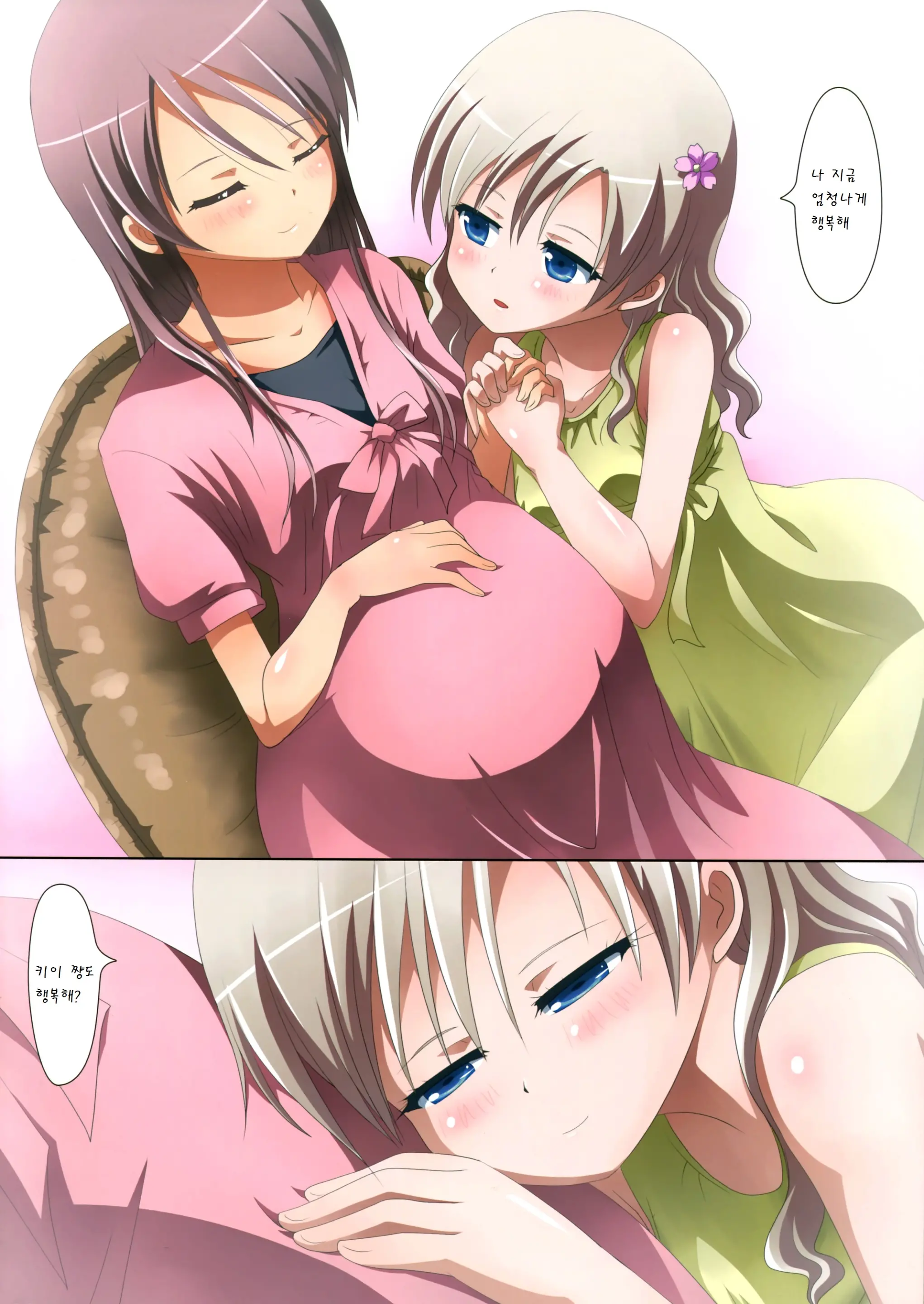 Kuttsukiboshi -Yoru Wa Kimama Ni-
