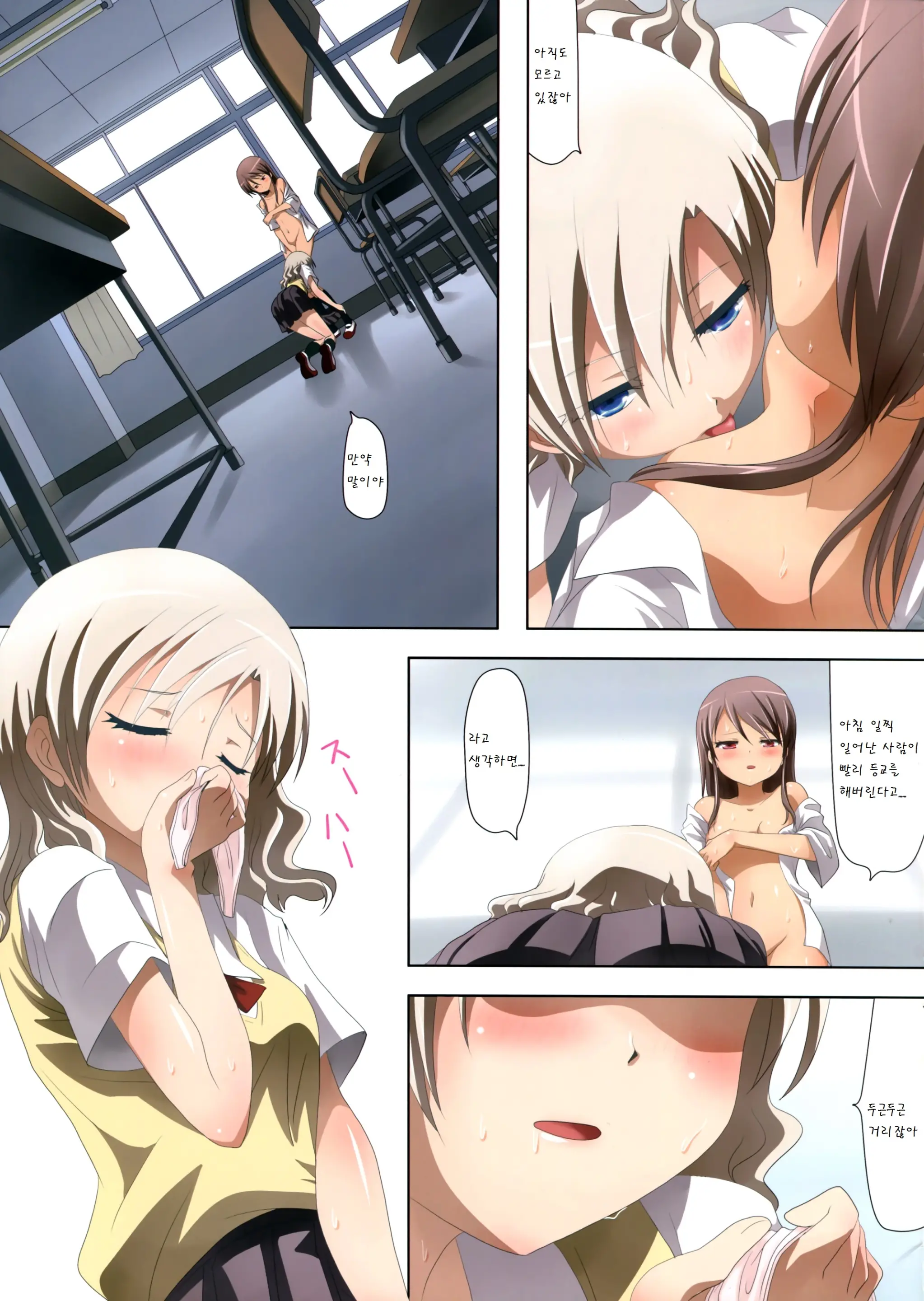 Kuttsukiboshi -Yoru Wa Kimama Ni-