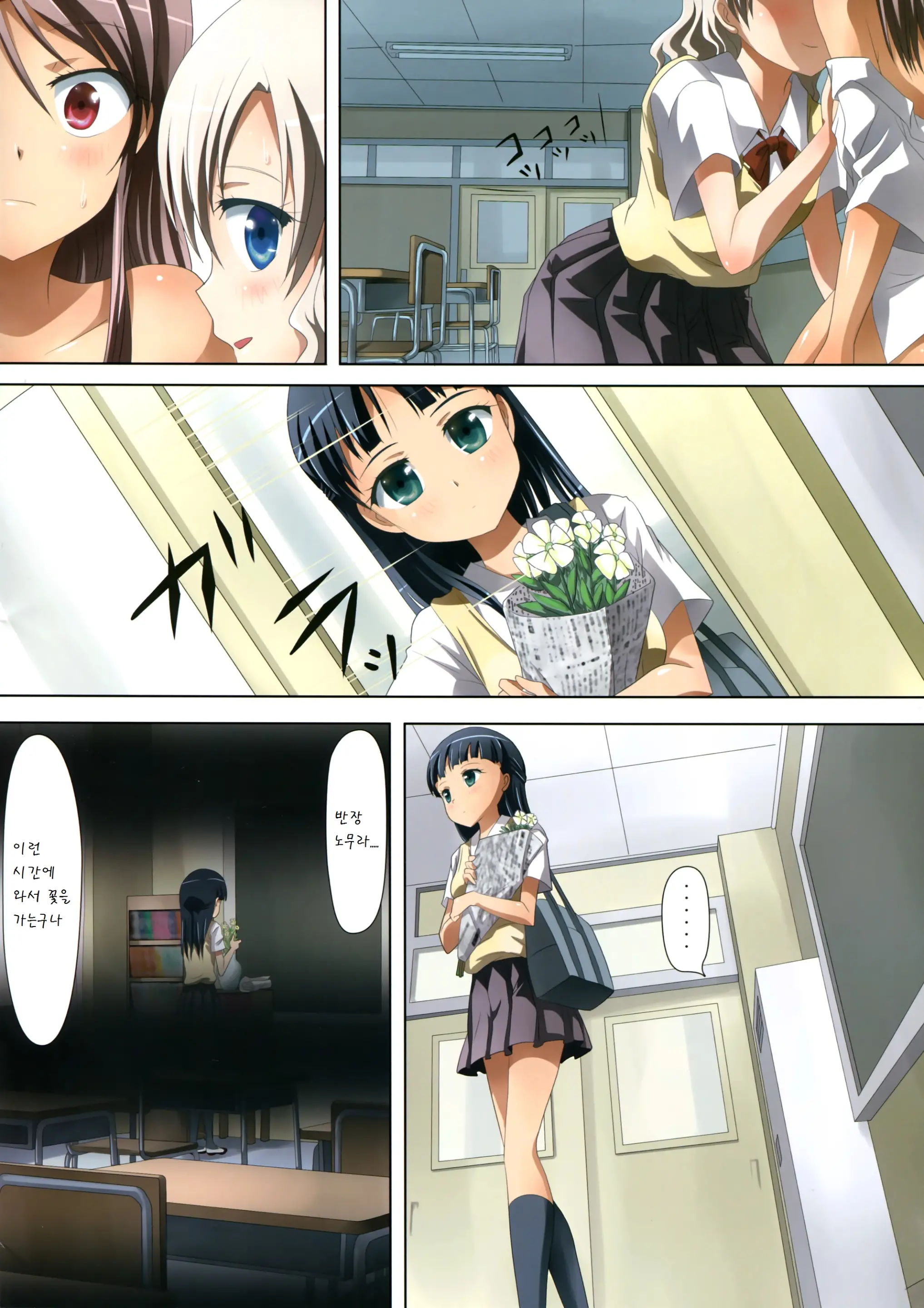Kuttsukiboshi -Yoru Wa Kimama Ni-