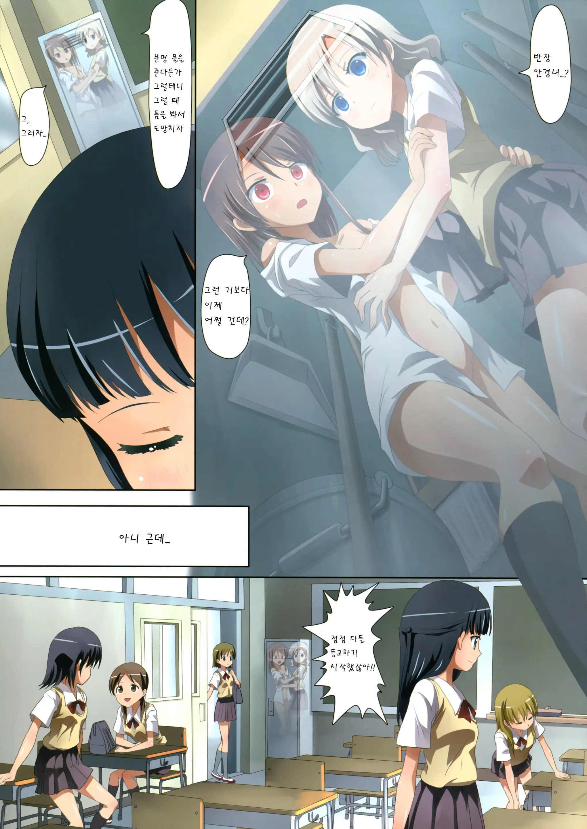 Kuttsukiboshi -Yoru Wa Kimama Ni-