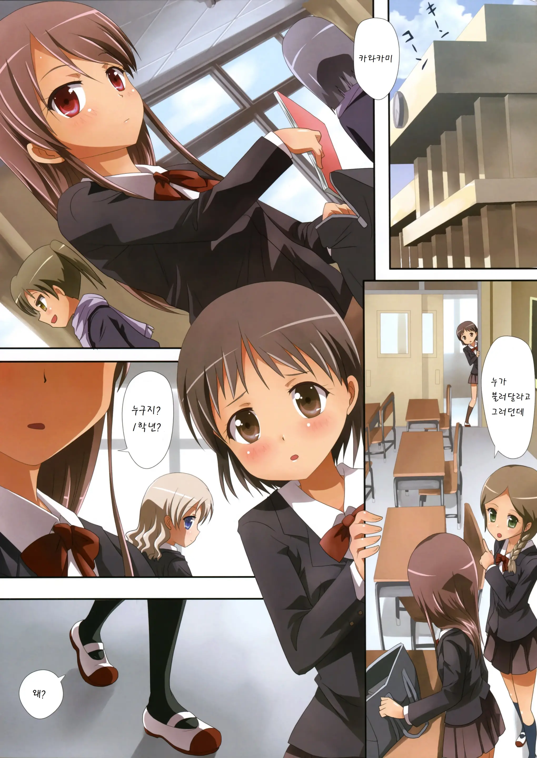 Kuttsukiboshi -Naisho No Oshigoto-
