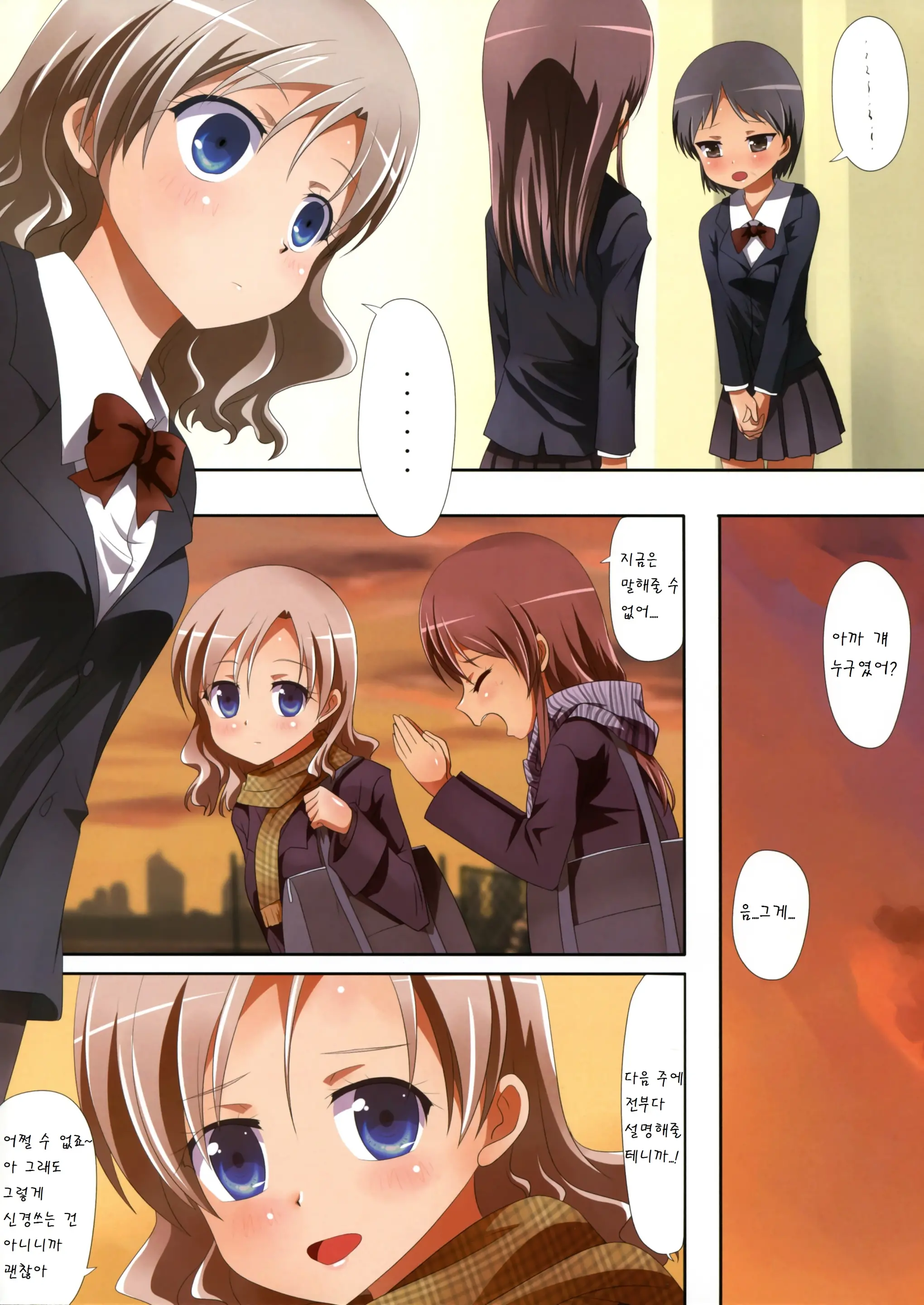 Kuttsukiboshi -Naisho No Oshigoto-