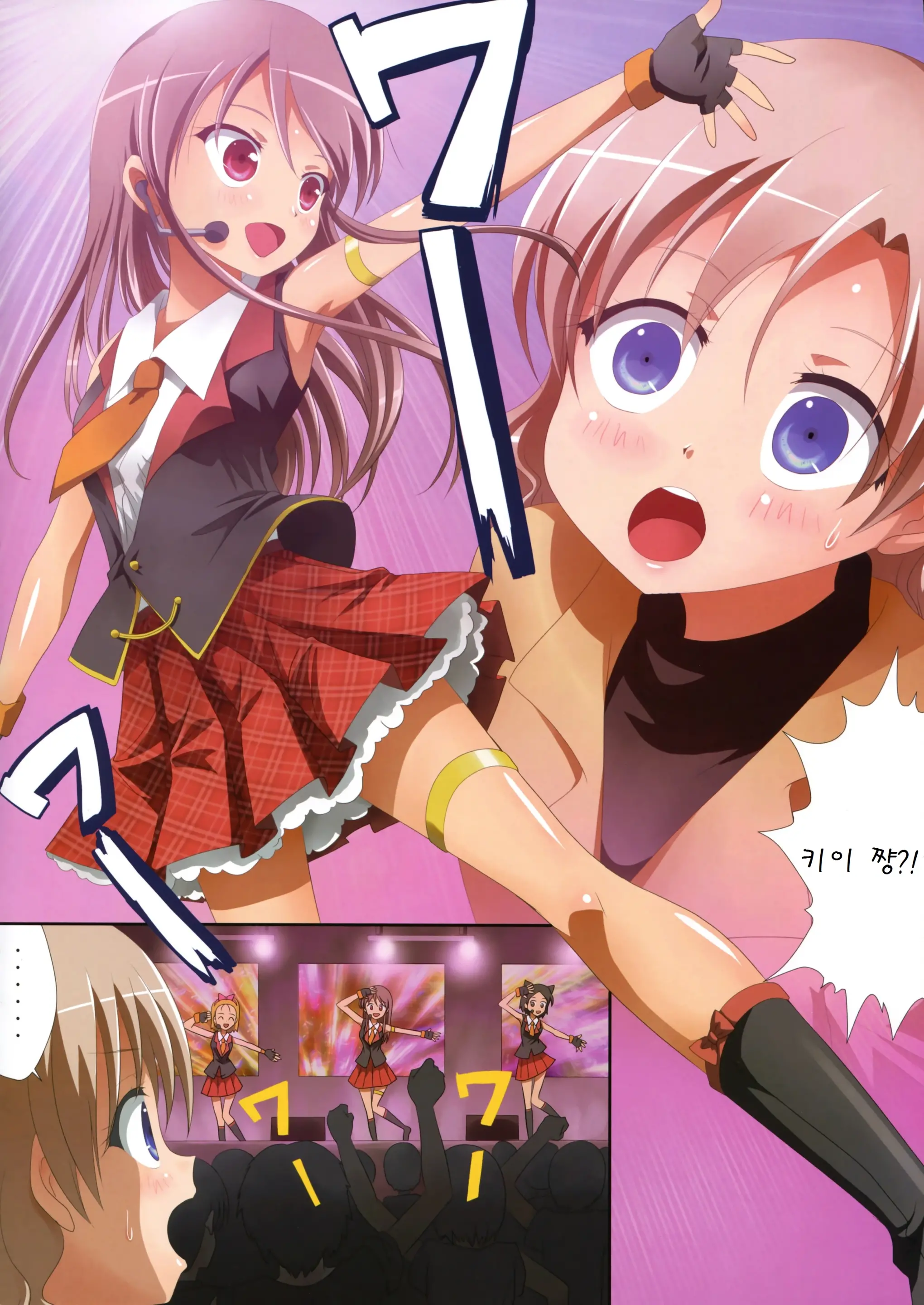 Kuttsukiboshi -Naisho No Oshigoto-