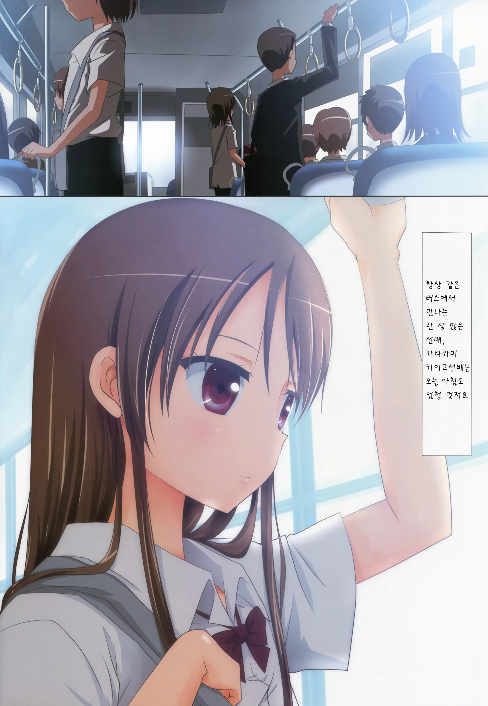 Kuttsukiboshi -Yuudachi Hanabi-