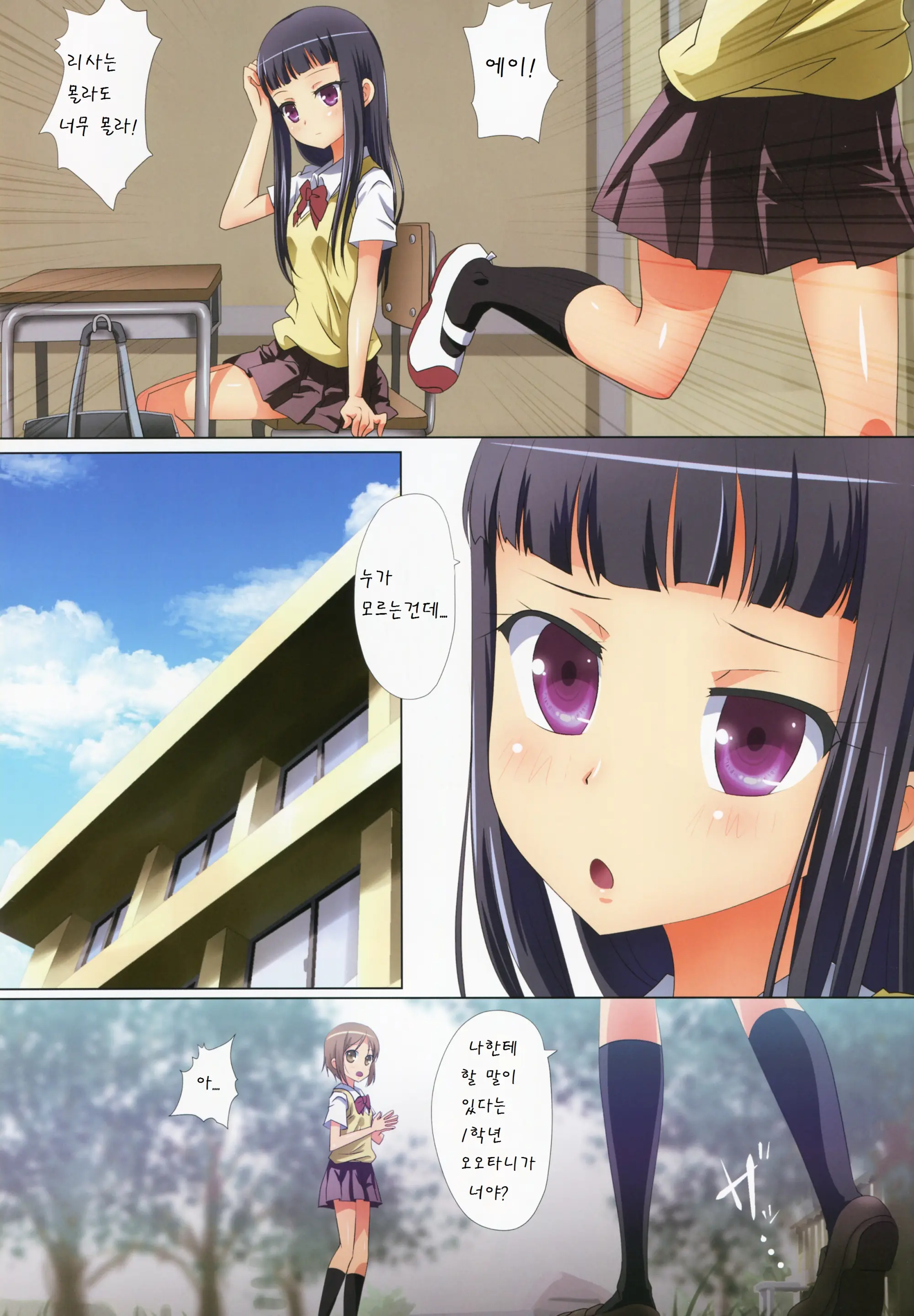 Kuttsukiboshi -Yuudachi Hanabi-