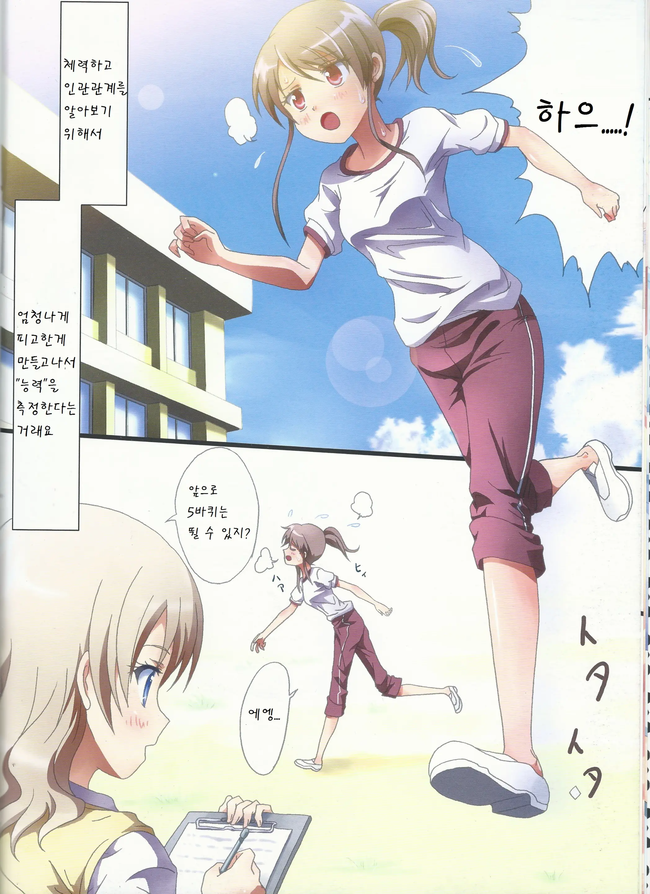 Kuttsukiboshi -Futari No Jikken-