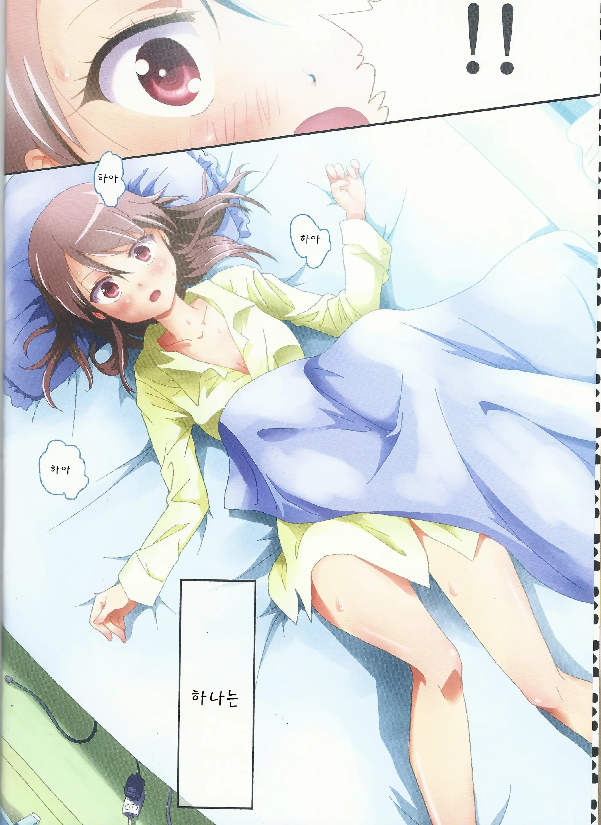 Kuttsukiboshi -Futari No Jikken-