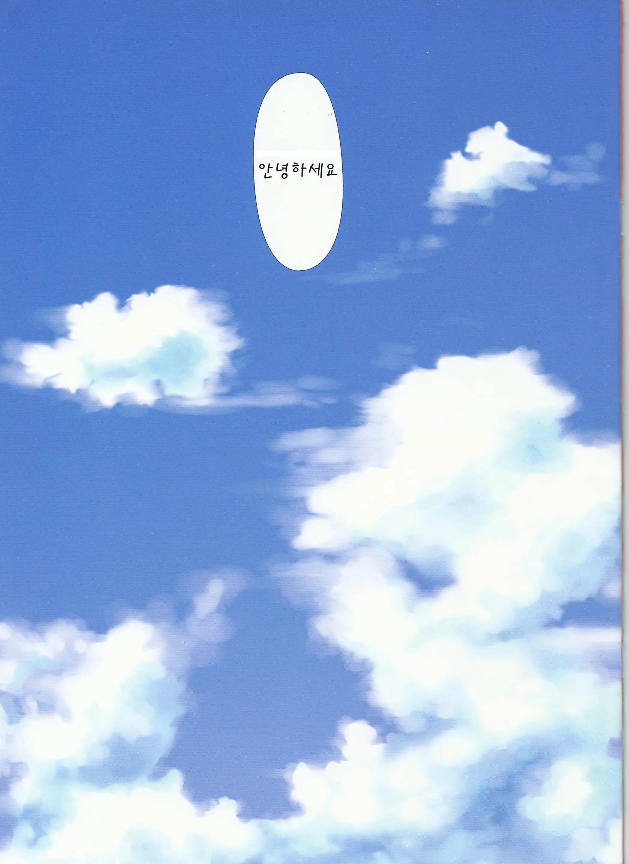 Kuttsukiboshi -Kininaru Futari-