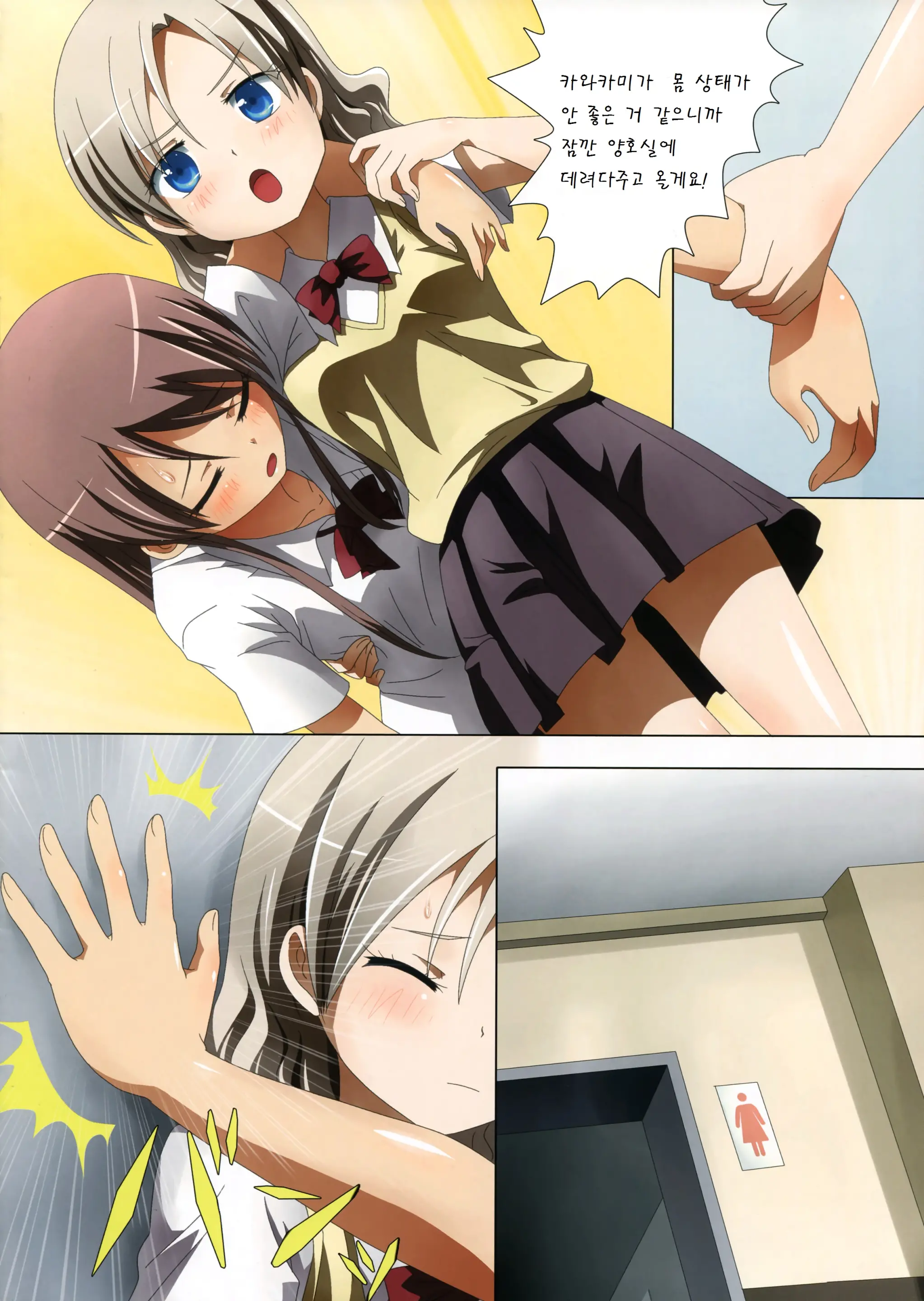 Kuttsukiboshi -Mousou Test-