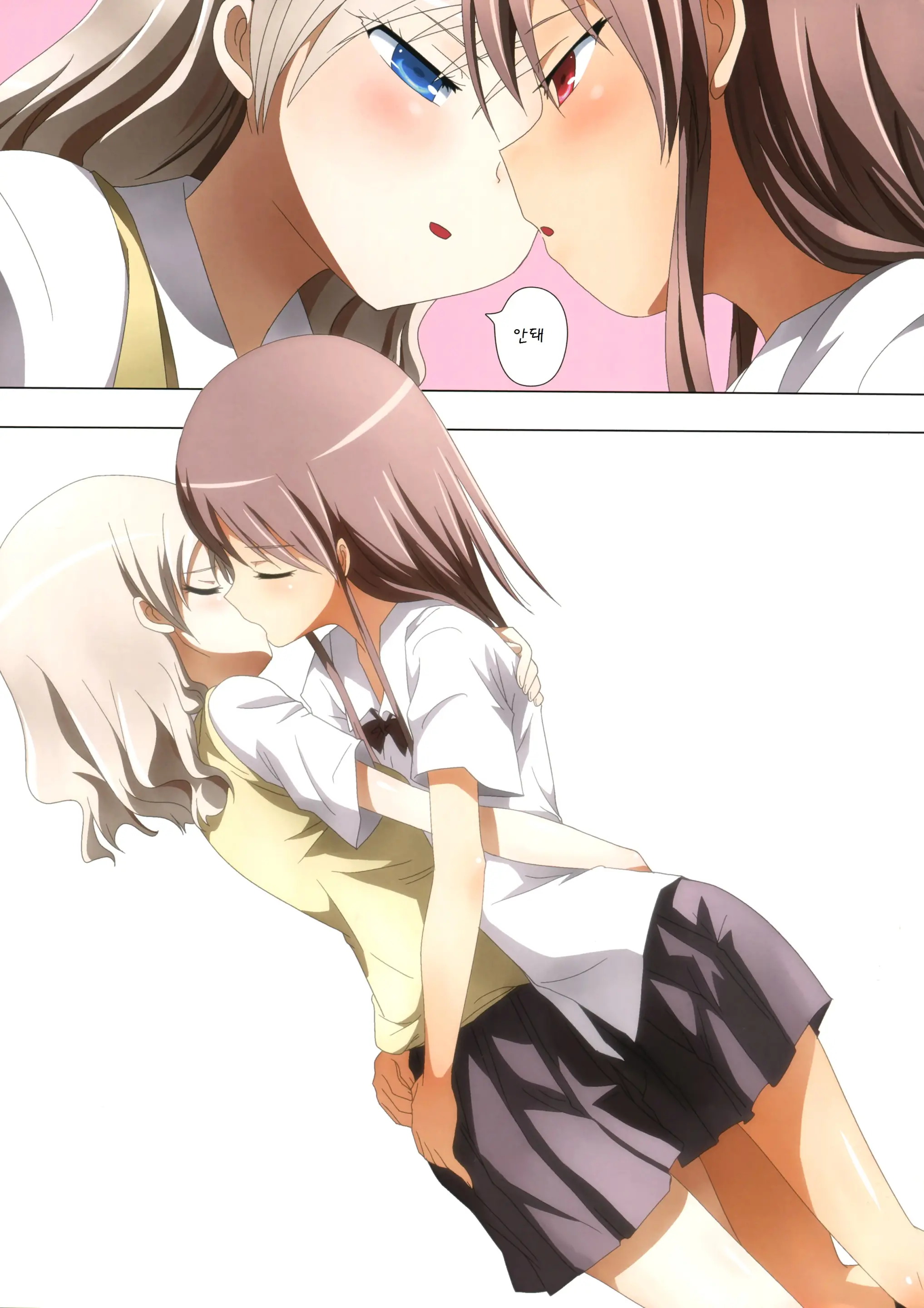 Kuttsukiboshi -Mousou Test-