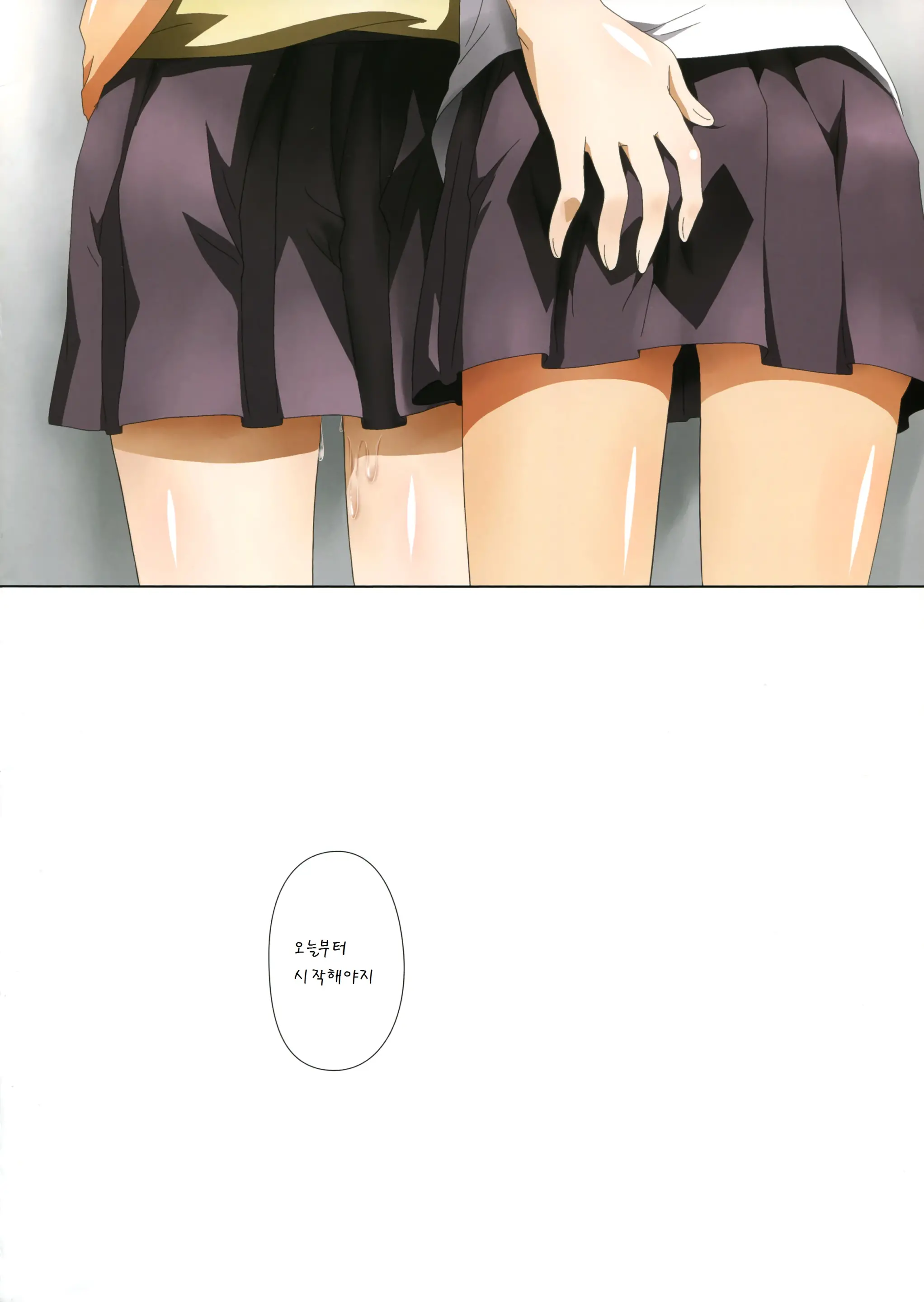 Kuttsukiboshi -Mousou Test-
