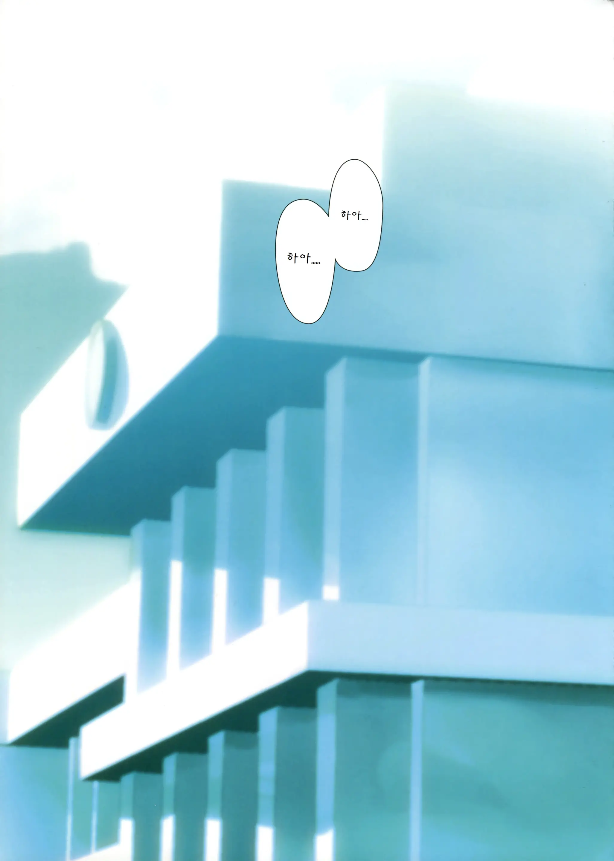Kuttsukiboshi -Mousou Test-