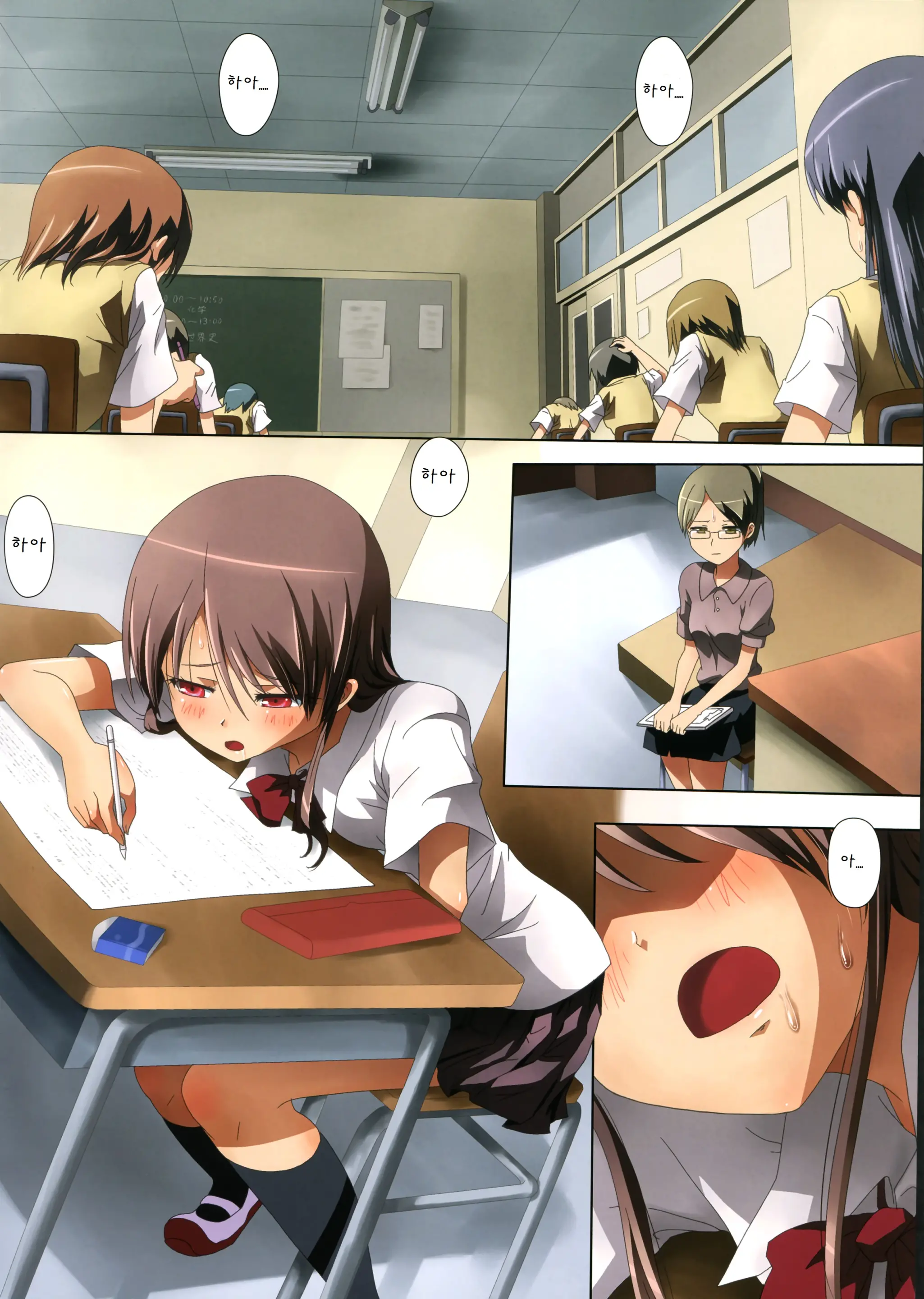 Kuttsukiboshi -Mousou Test-