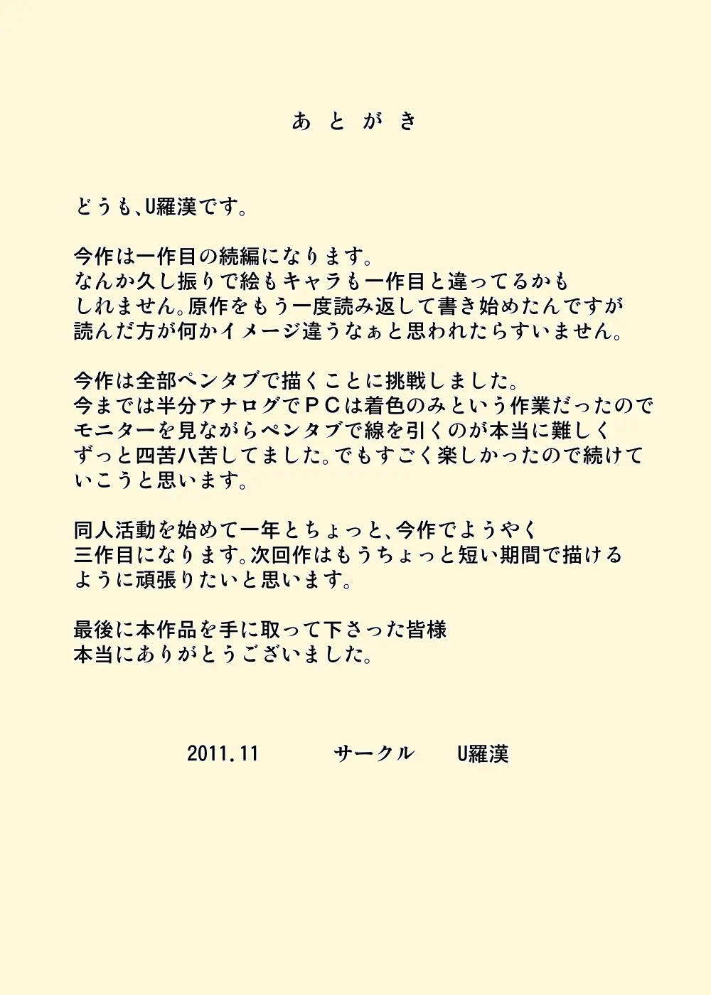 Zoku Ojii-Chan To Gifu To Giri No Musuko To, Kyonyuu Yome. | 속편 할아버지와 아버지 의붓아들 그리고 거유의 며느리