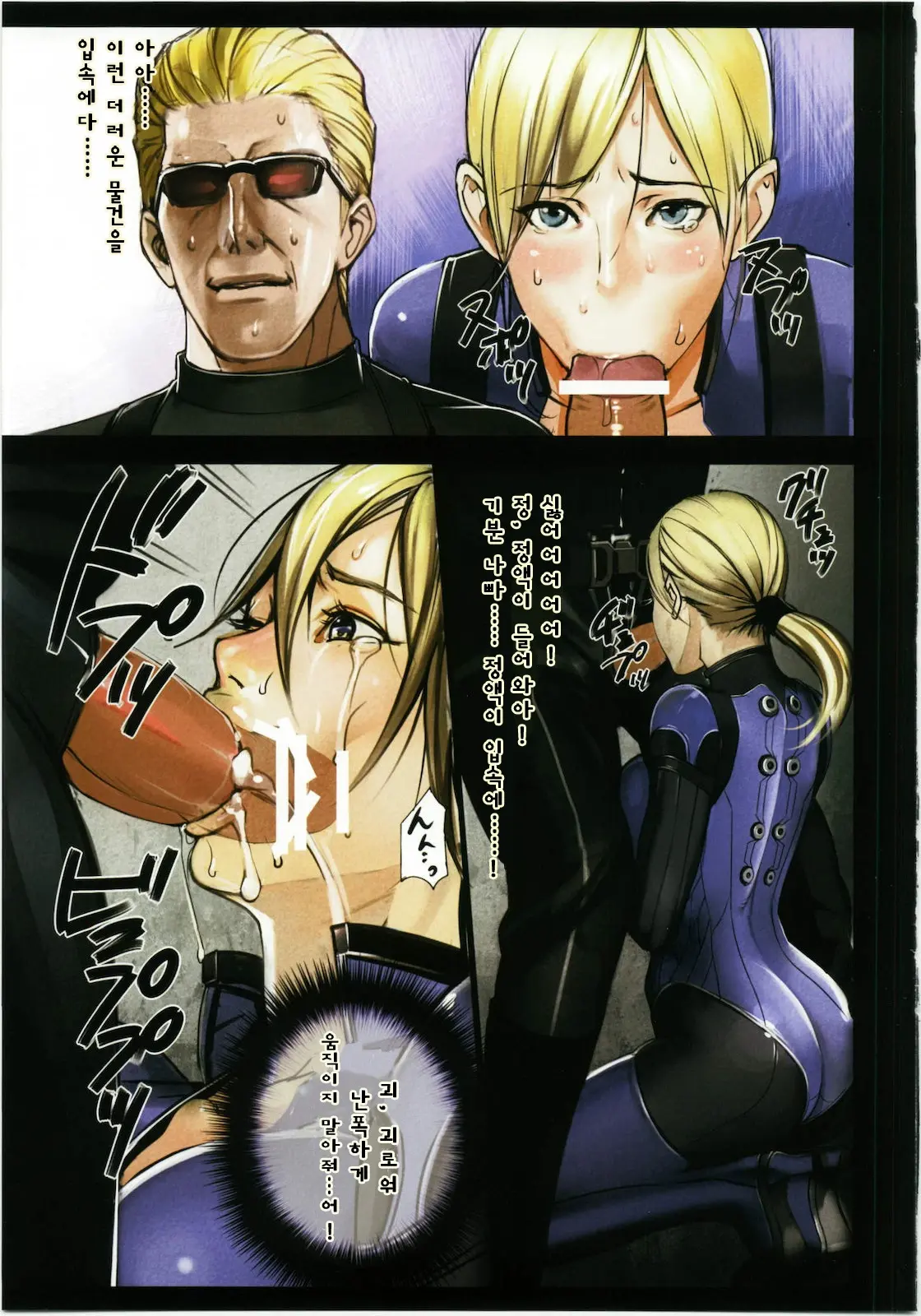 Jill Valentine Choukyou Kiroku | 질・발렌타인 조교기록
