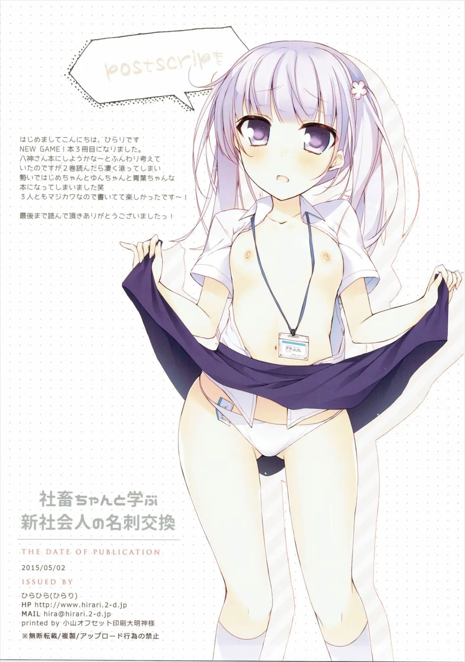 Shachiku-Chan To Manabu Shin-Shakaijin No Meishi Koukan