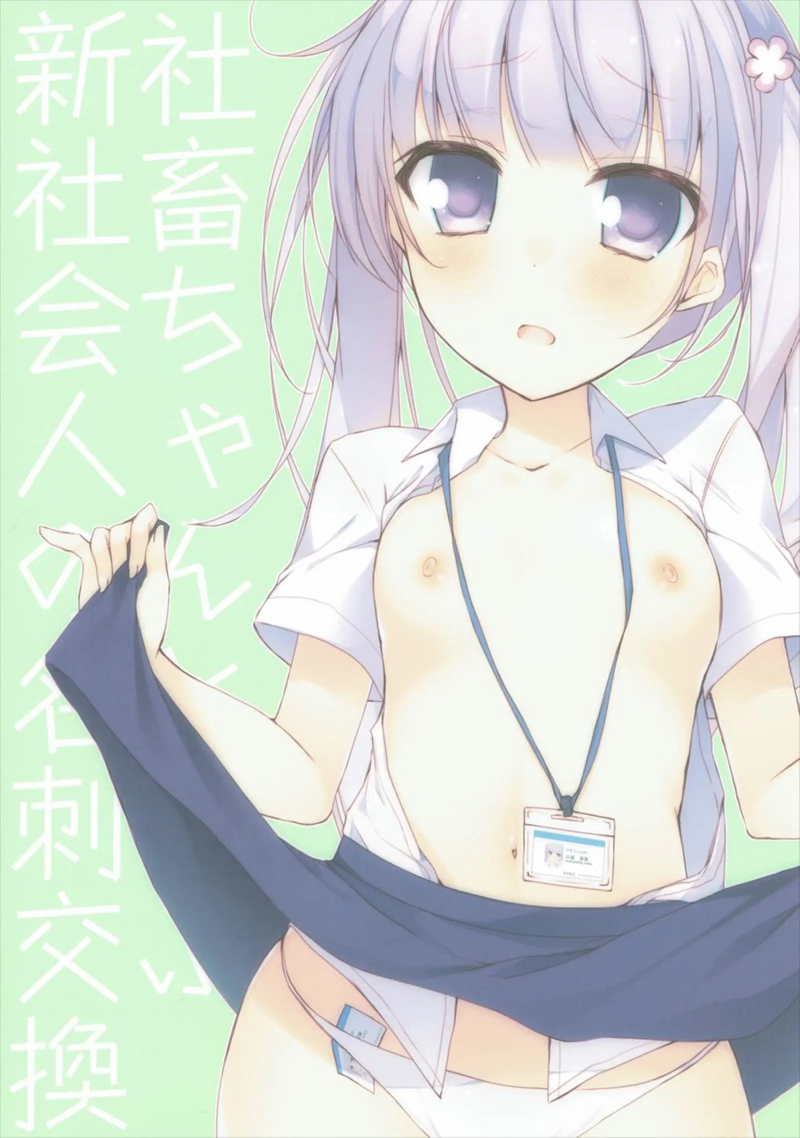 Shachiku-Chan To Manabu Shin-Shakaijin No Meishi Koukan