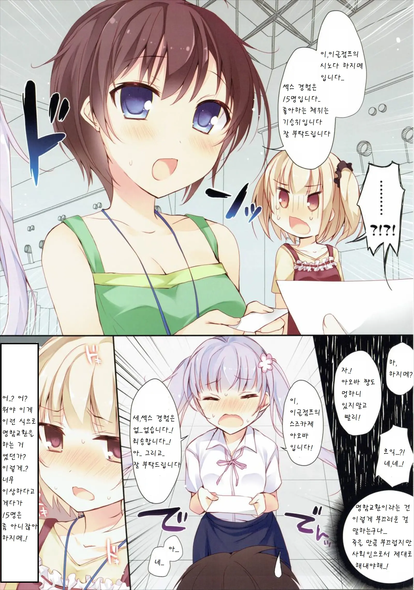 Shachiku-Chan To Manabu Shin-Shakaijin No Meishi Koukan