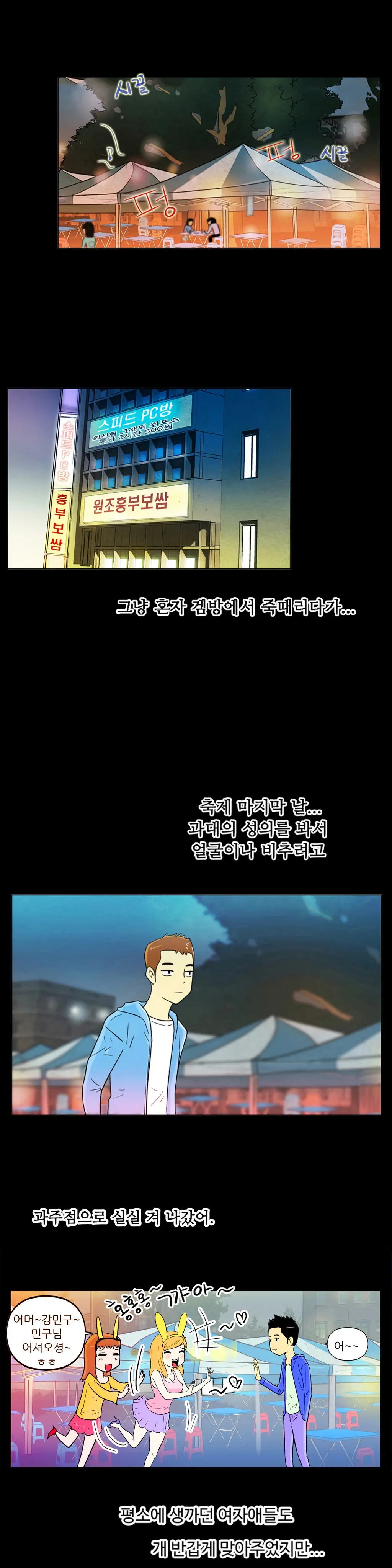 One Room Hero Ch. 1-16